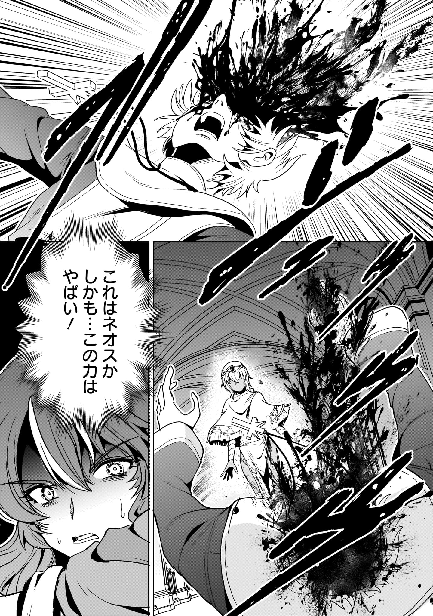 Kidou Zekki Gundam Sequel Chapter 27 51ページ