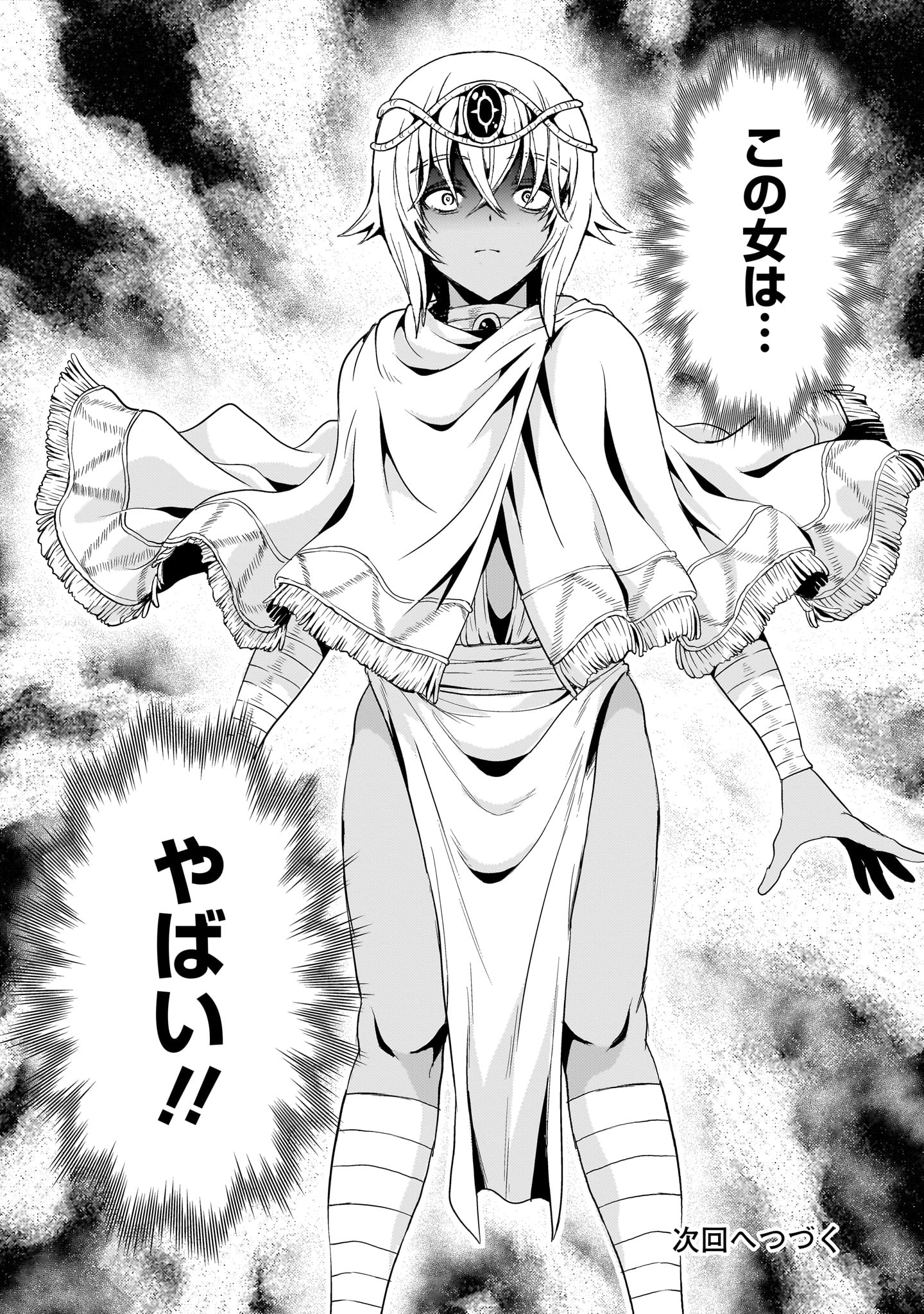 Kidou Zekki Gundam Sequel Chapter 27 52ページ