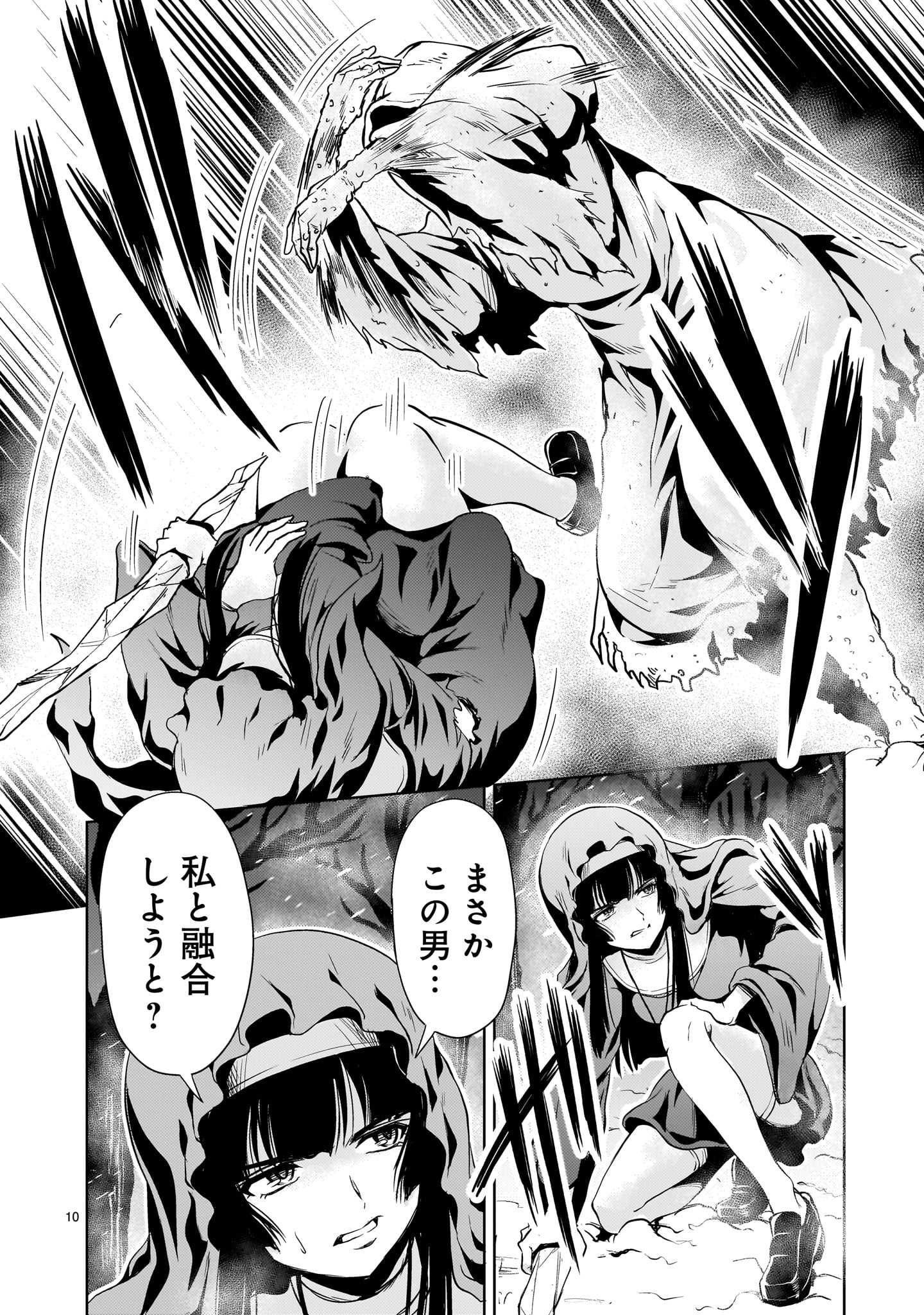 Kidou Zekki Gundam Sequel Chapter 27 10ページ