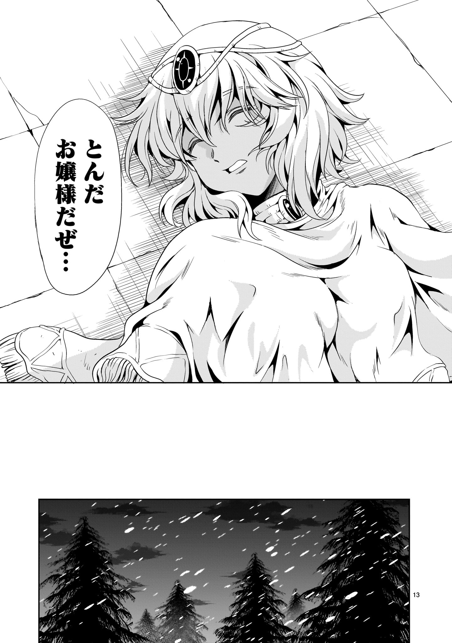 Kidou Zekki Gundam Sequel Chapter 28 13ページ