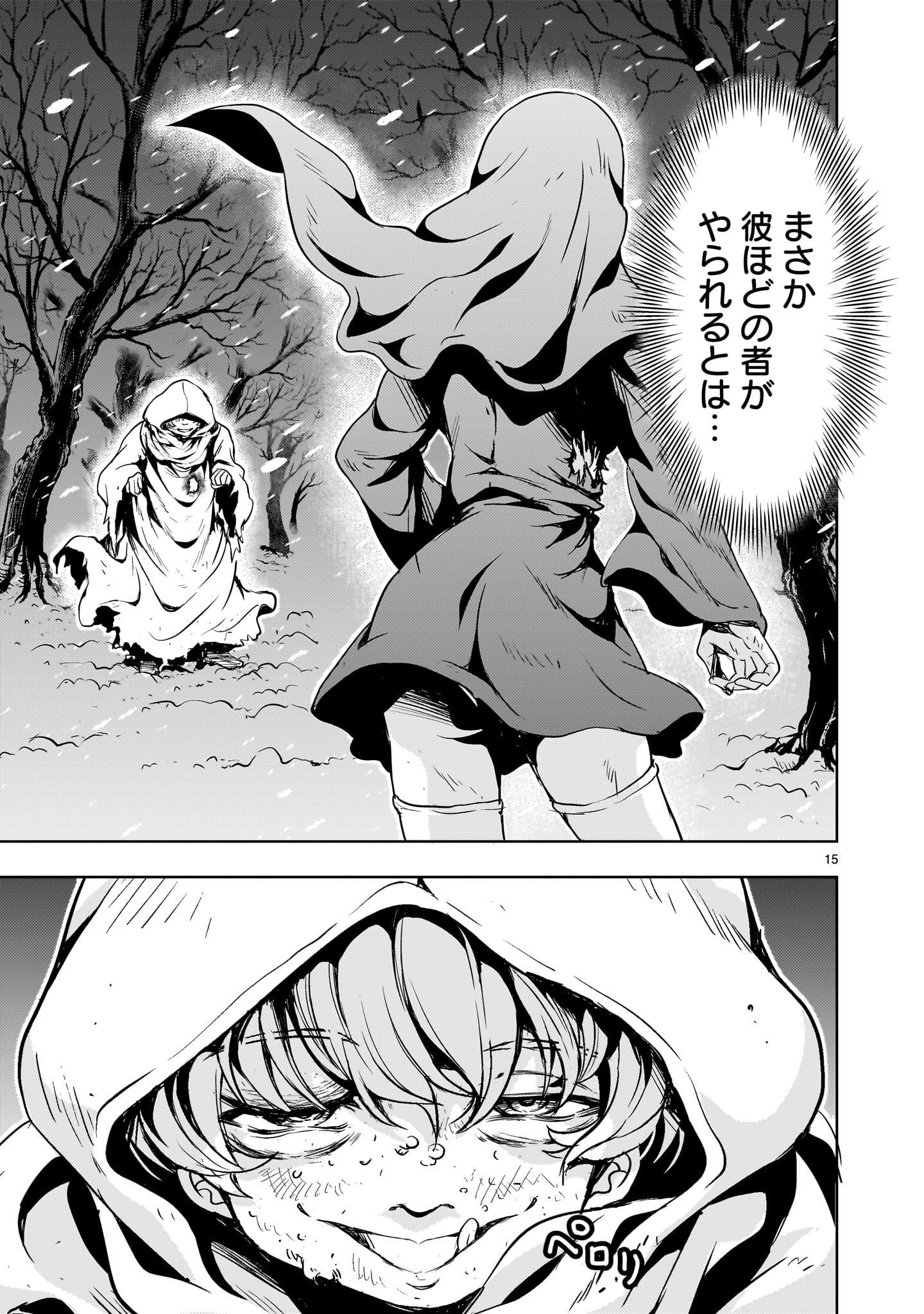 Kidou Zekki Gundam Sequel Chapter 28 15ページ