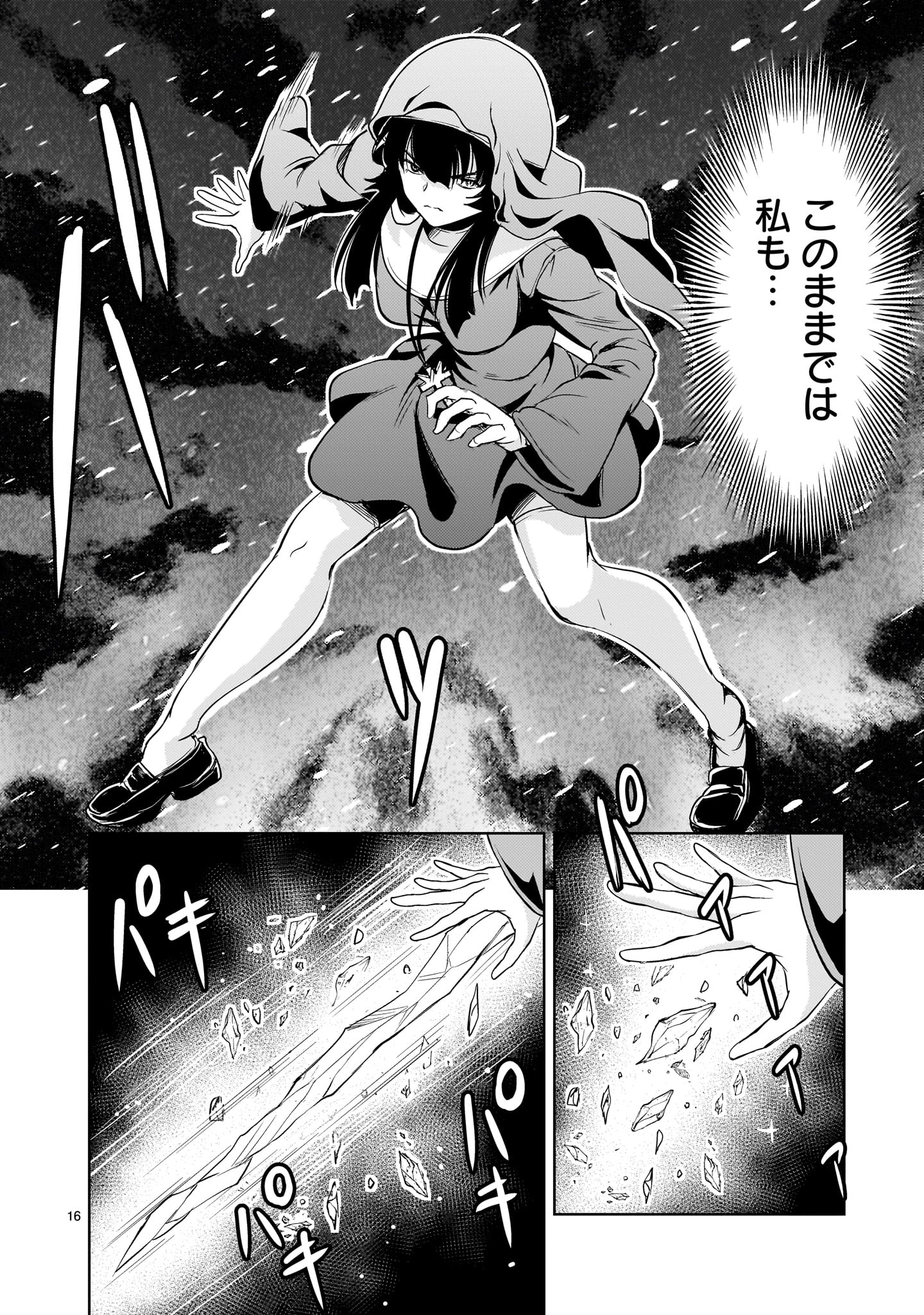 Kidou Zekki Gundam Sequel Chapter 28 16ページ
