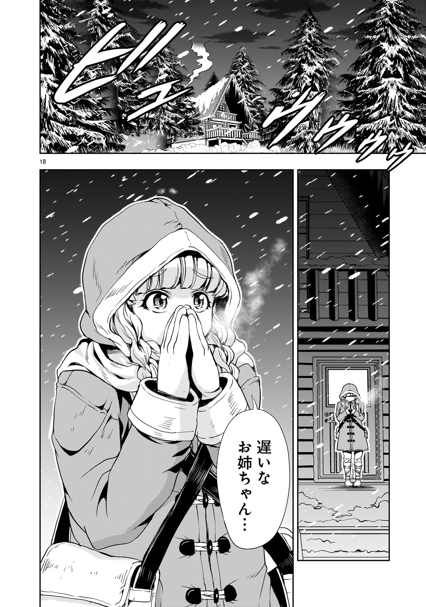 Kidou Zekki Gundam Sequel Chapter 28 18ページ