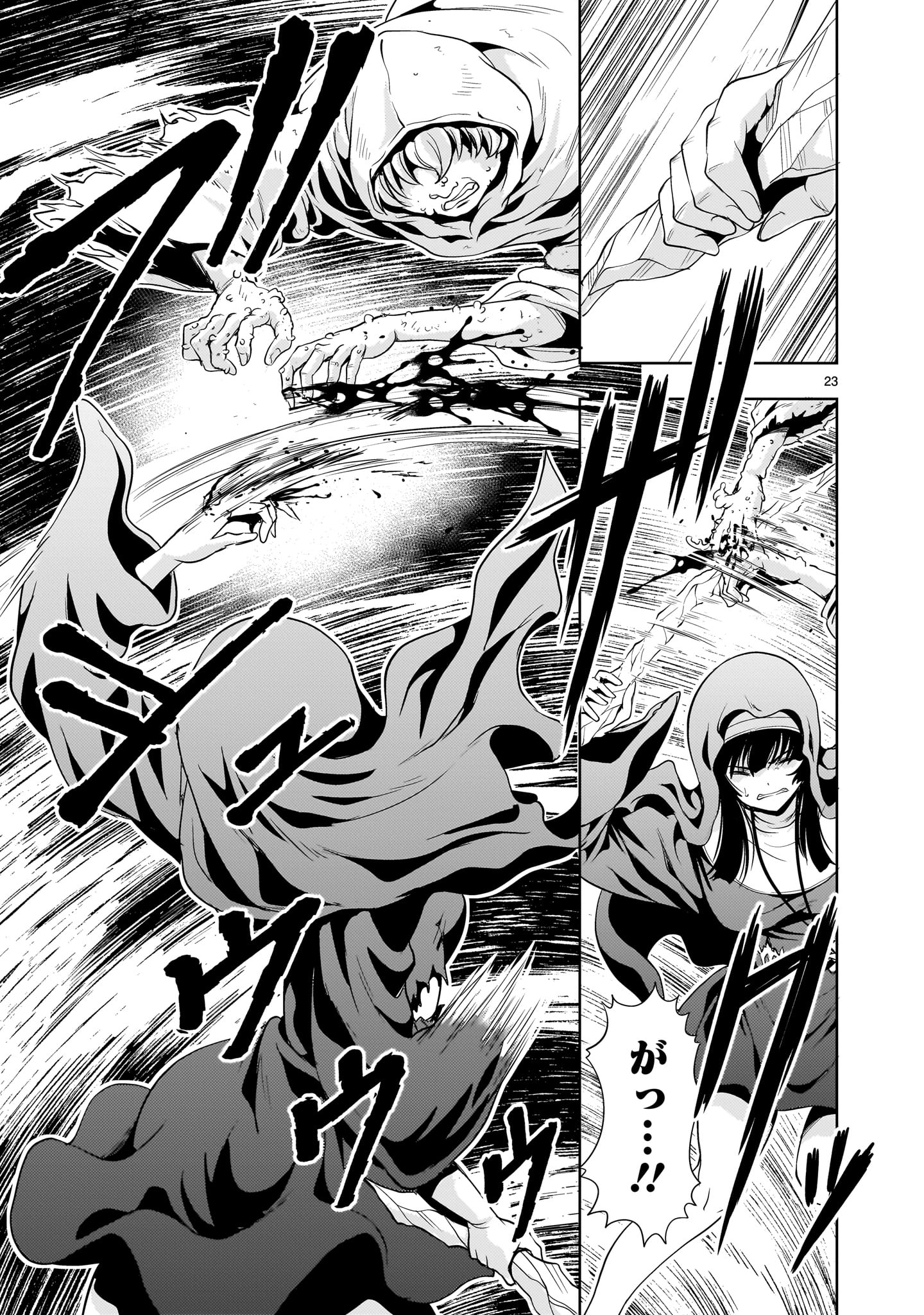 Kidou Zekki Gundam Sequel Chapter 28 23ページ