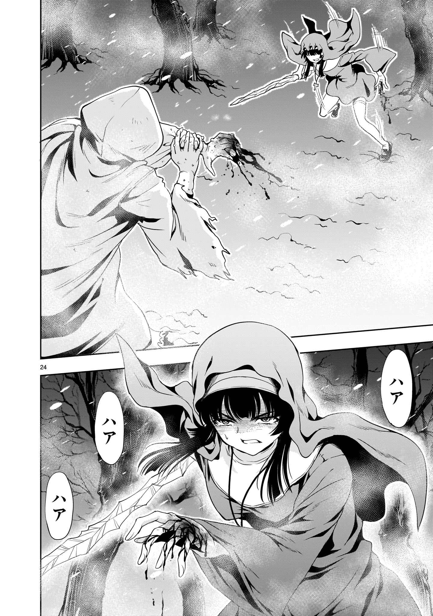Kidou Zekki Gundam Sequel Chapter 28 24ページ
