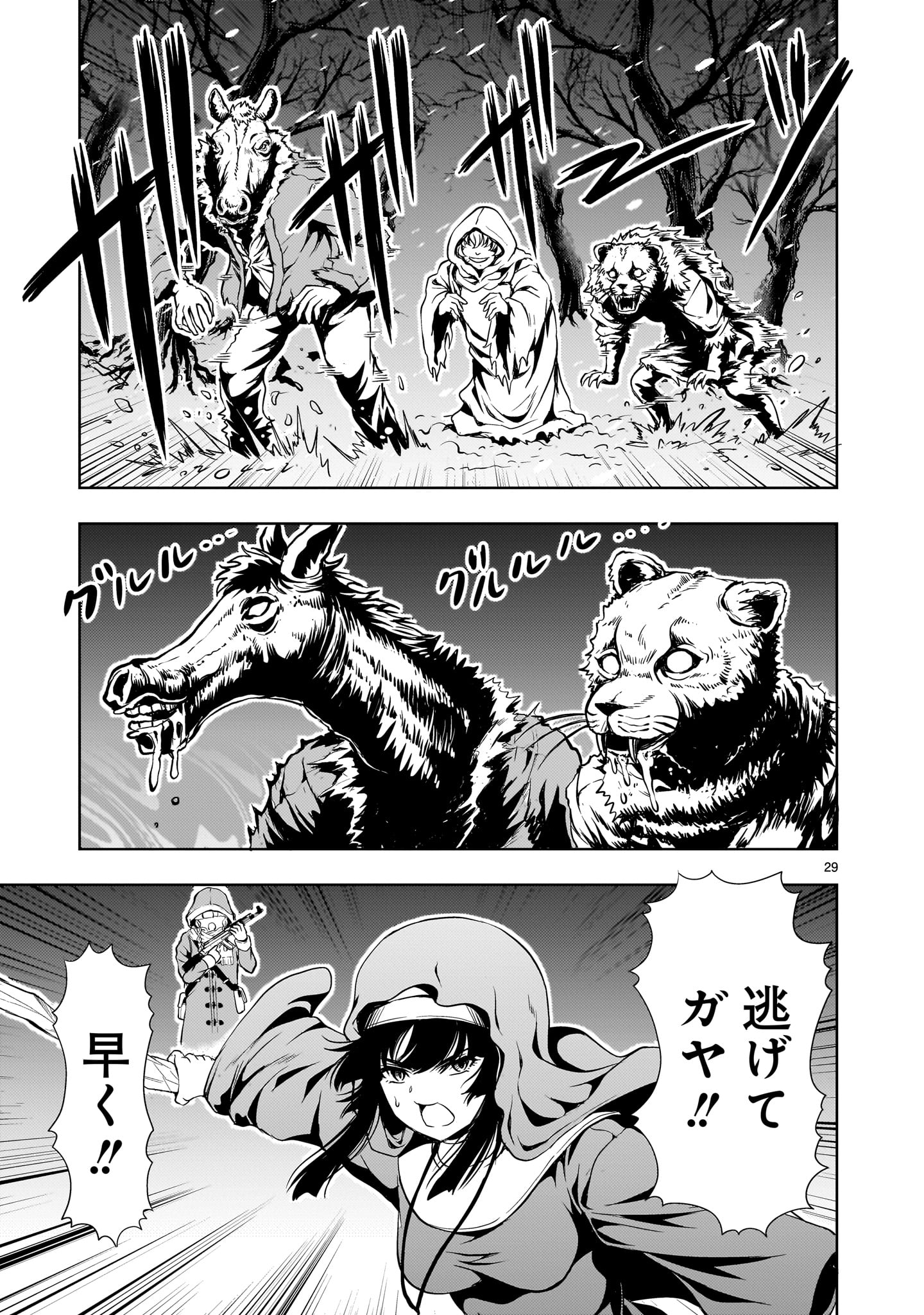 Kidou Zekki Gundam Sequel Chapter 28 29ページ