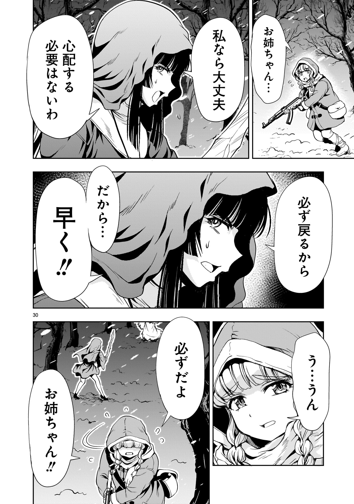 Kidou Zekki Gundam Sequel Chapter 28 30ページ