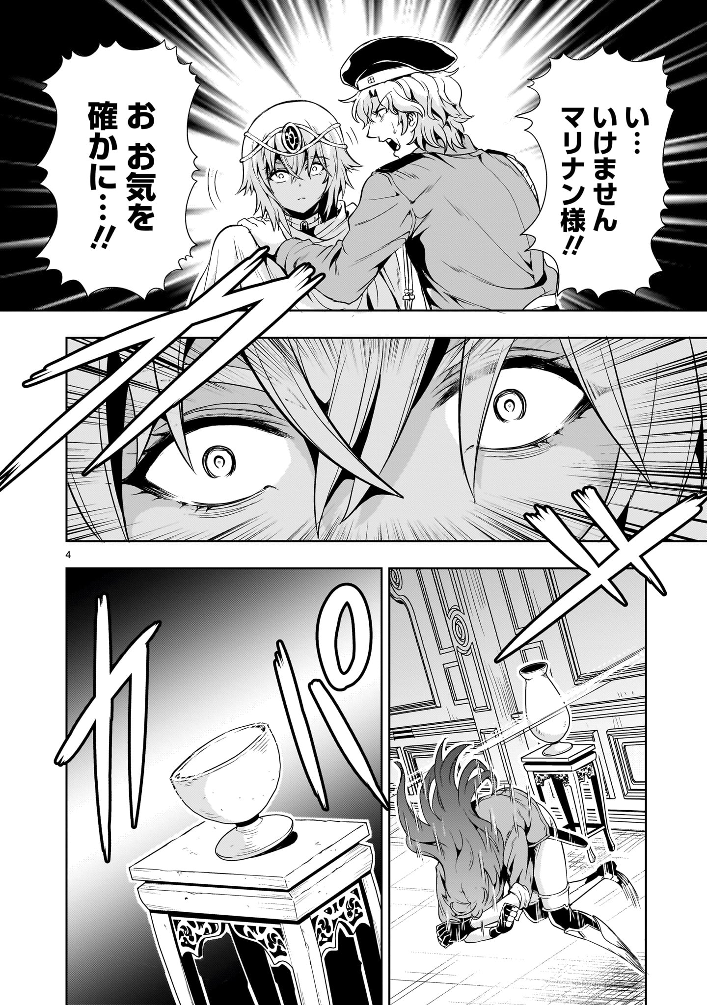 Kidou Zekki Gundam Sequel Chapter 28 4ページ