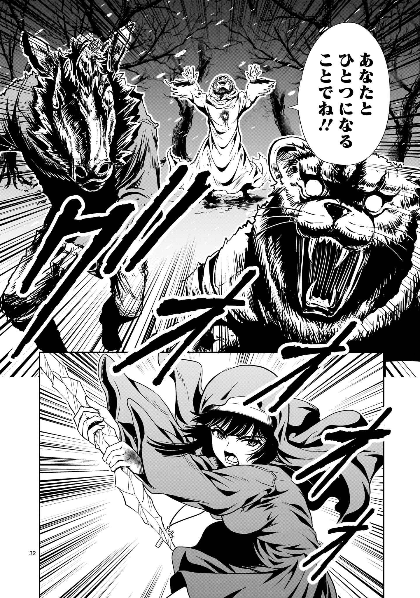 Kidou Zekki Gundam Sequel Chapter 28 32ページ