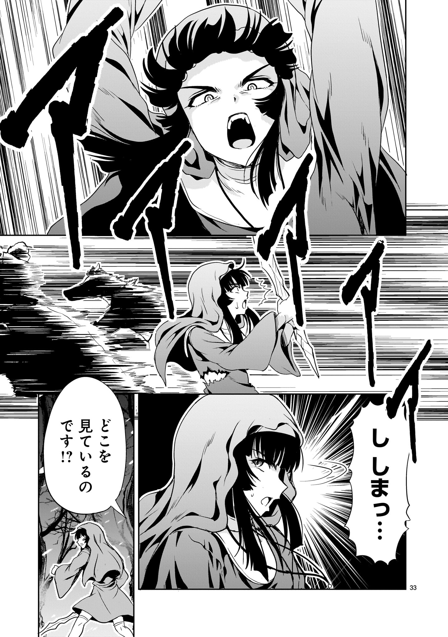 Kidou Zekki Gundam Sequel Chapter 28 33ページ