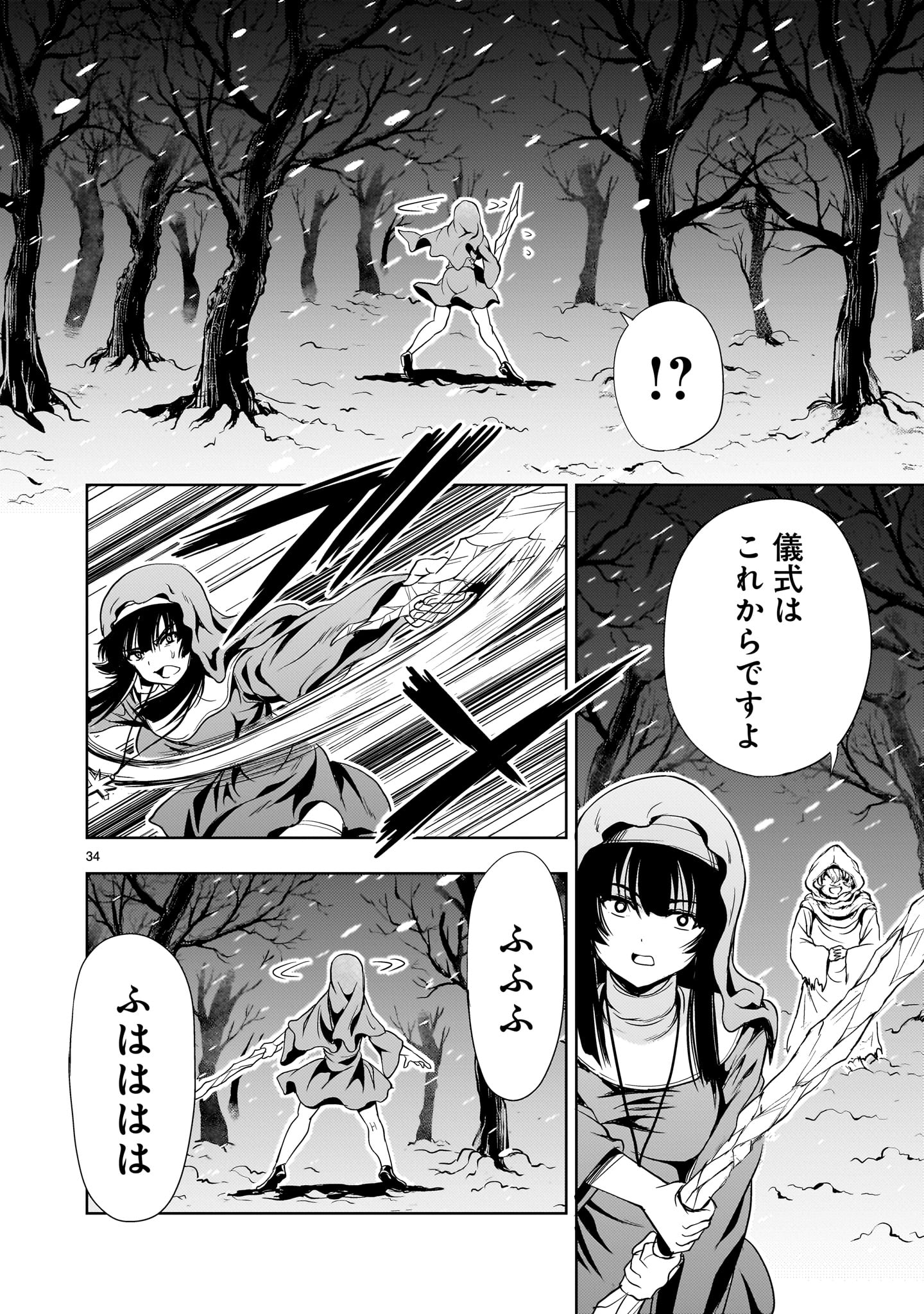 Kidou Zekki Gundam Sequel Chapter 28 34ページ