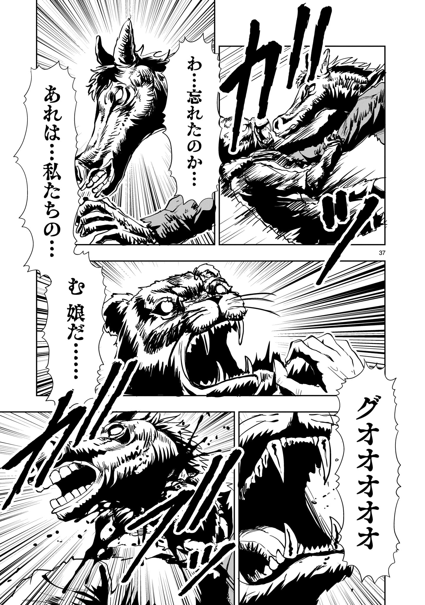 Kidou Zekki Gundam Sequel Chapter 28 37ページ