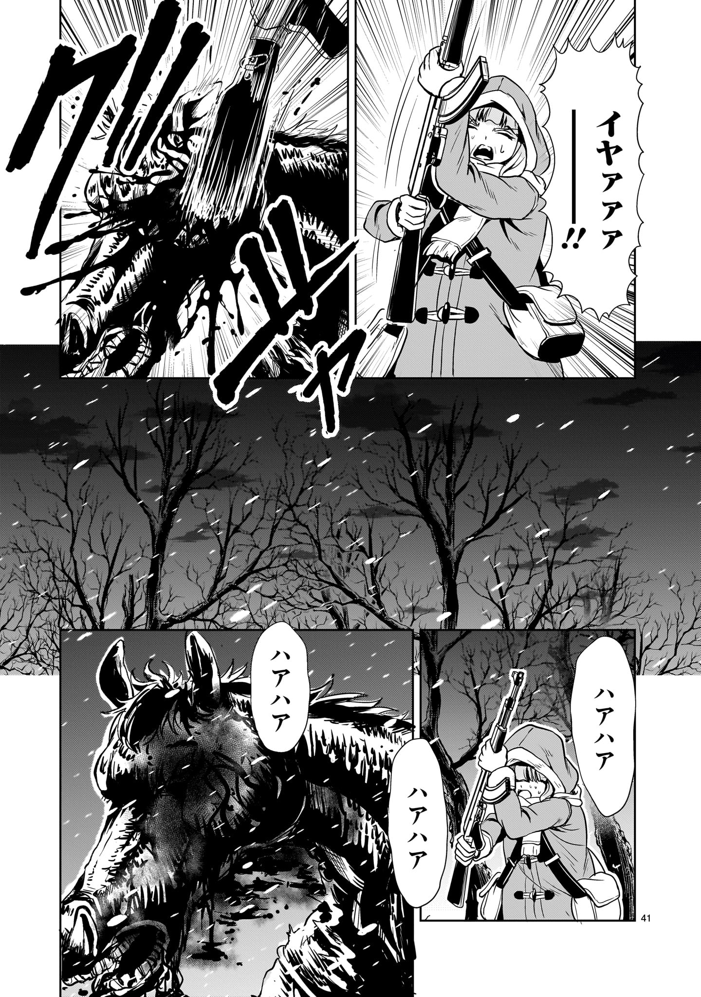 Kidou Zekki Gundam Sequel Chapter 28 41ページ