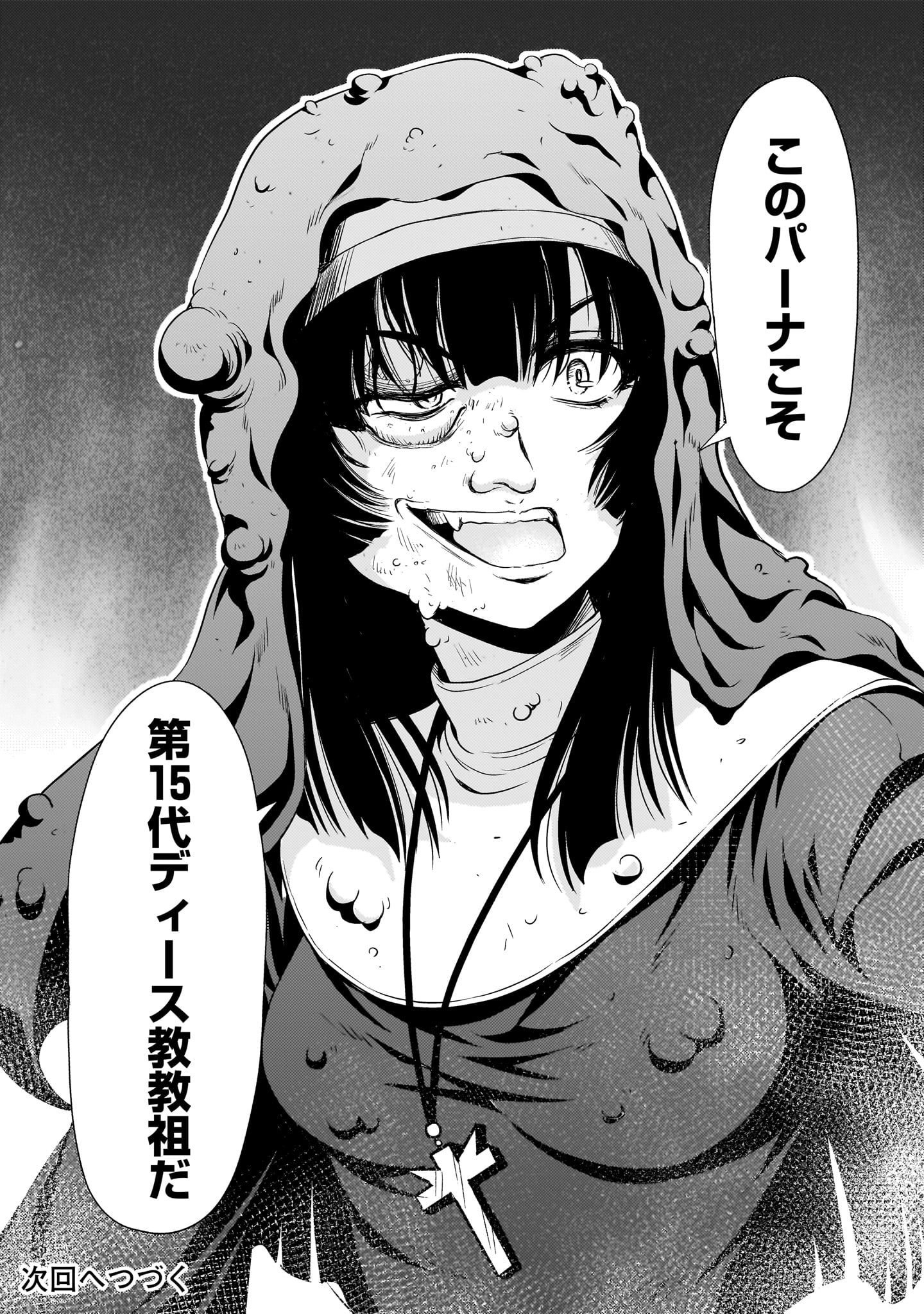 Kidou Zekki Gundam Sequel Chapter 28 48ページ