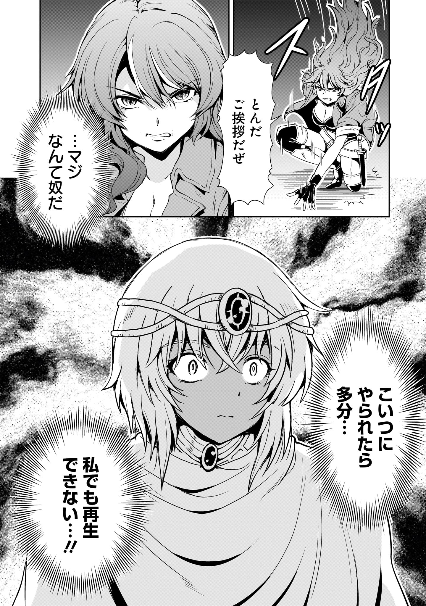 Kidou Zekki Gundam Sequel Chapter 28 8ページ