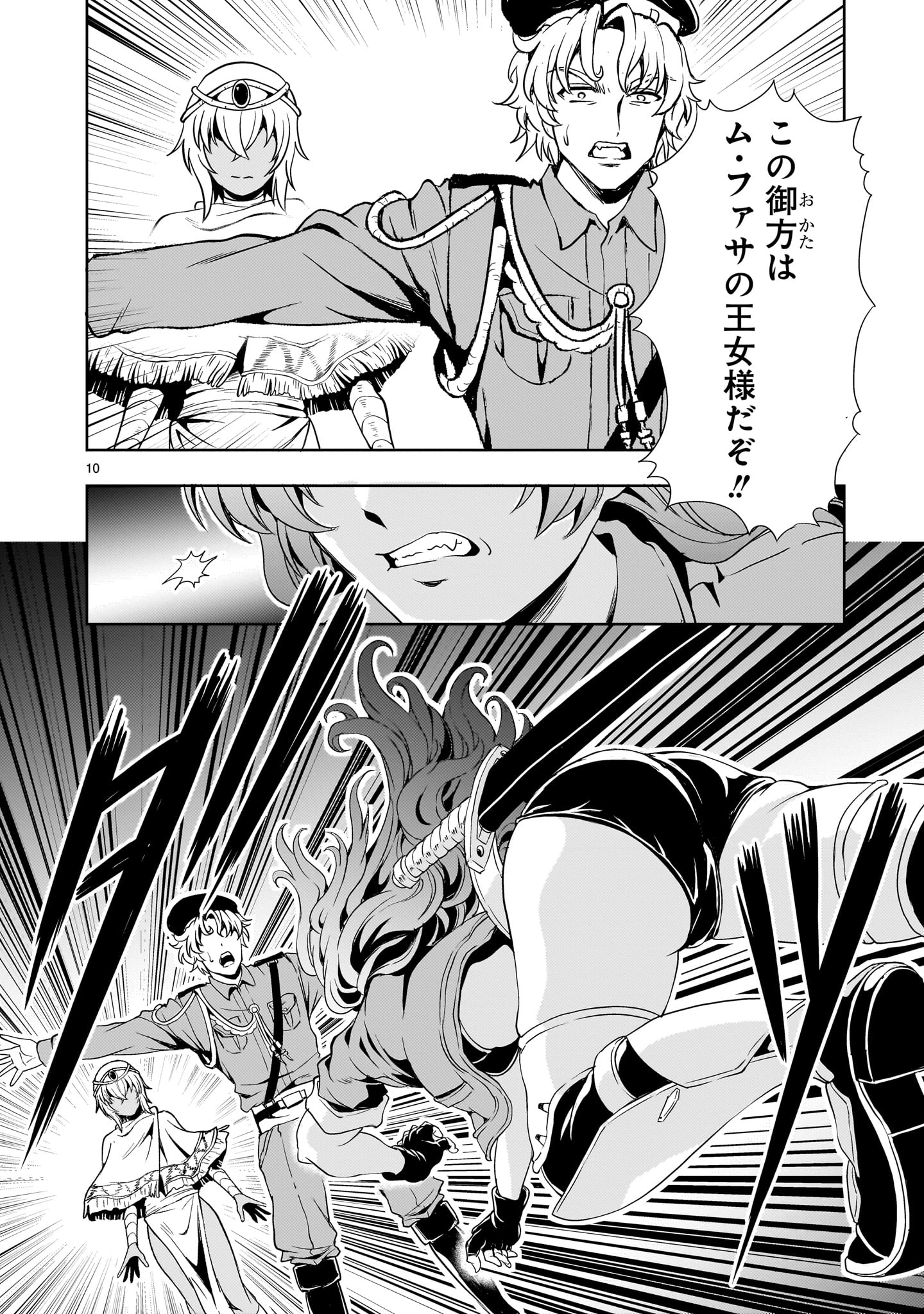 Kidou Zekki Gundam Sequel Chapter 28 10ページ