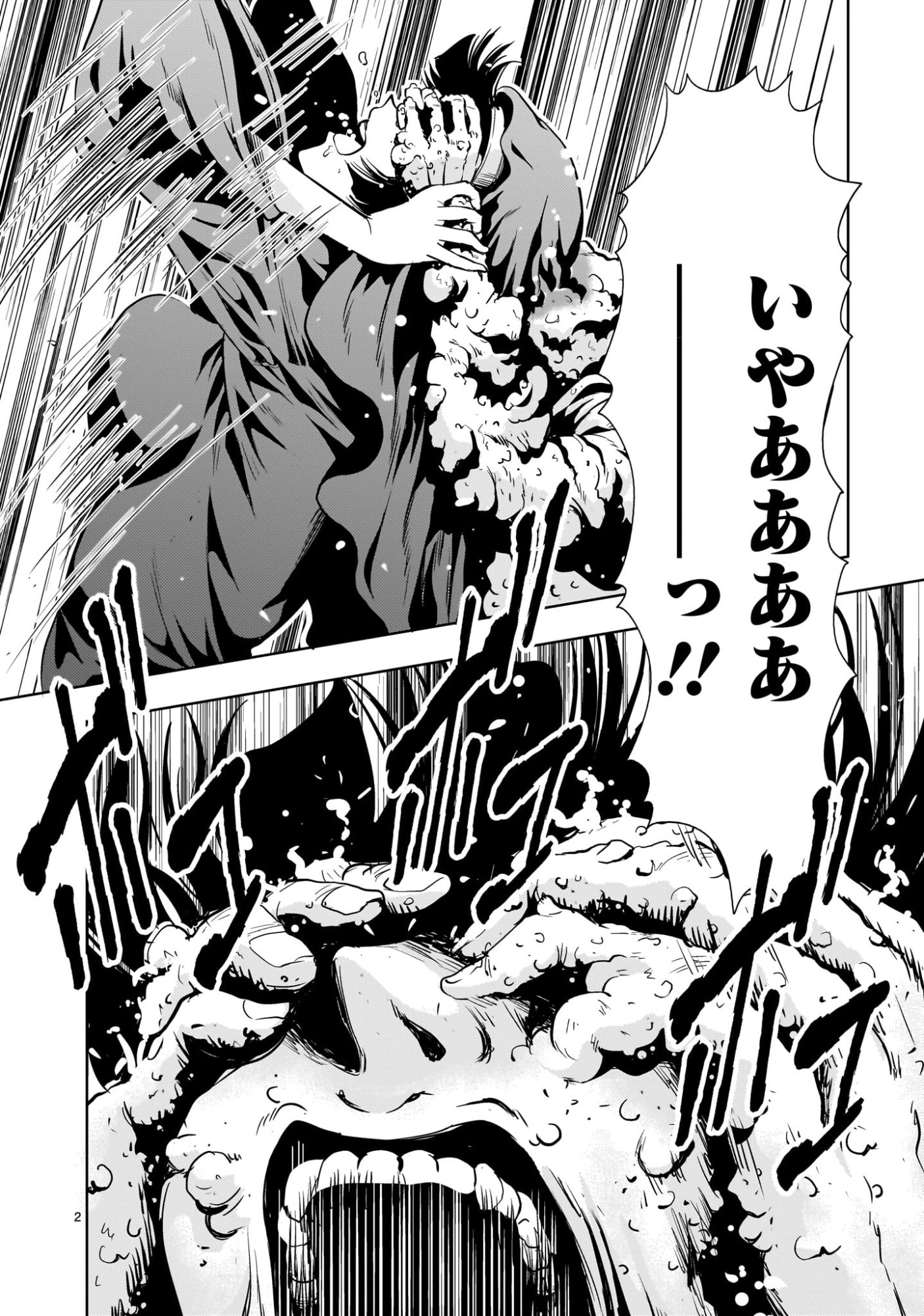 Kidou Zekki Gundam Sequel Chapter 29 2ページ