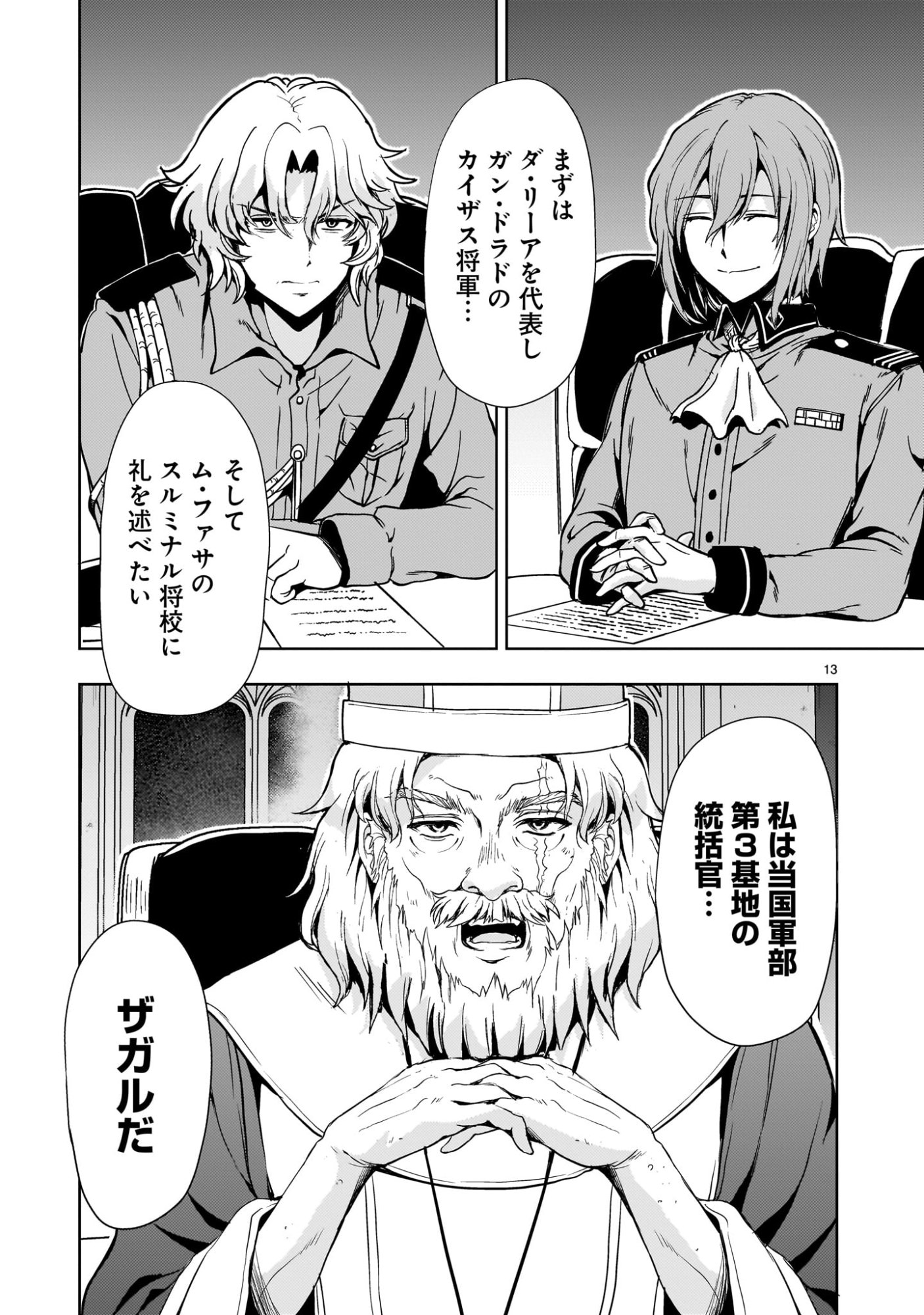 Kidou Zekki Gundam Sequel Chapter 29 13ページ