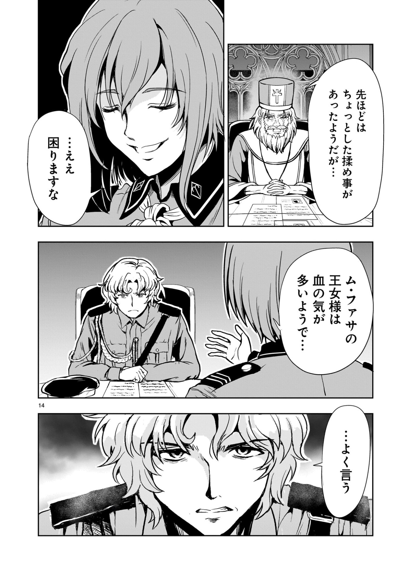 Kidou Zekki Gundam Sequel Chapter 29 14ページ