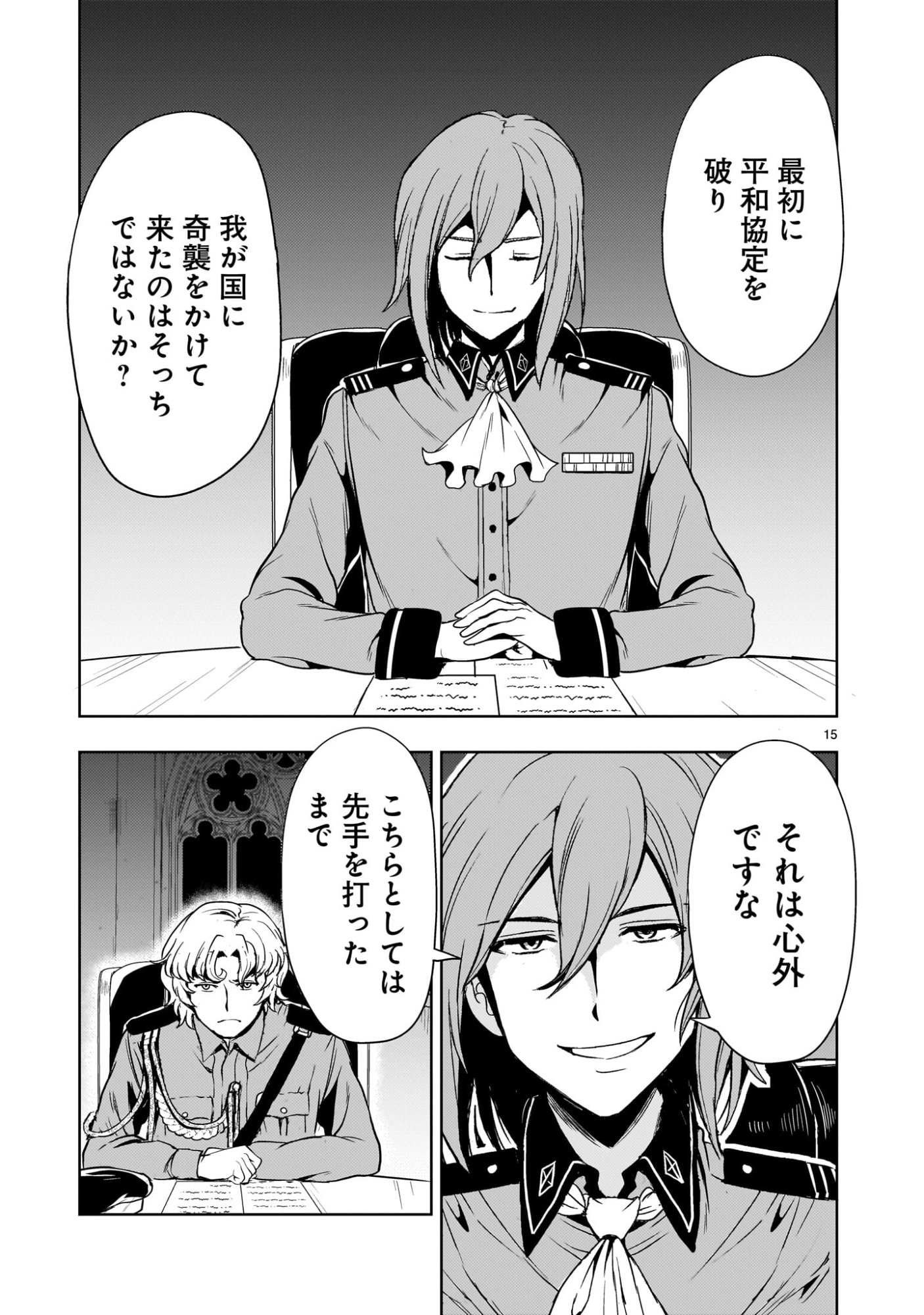 Kidou Zekki Gundam Sequel Chapter 29 15ページ