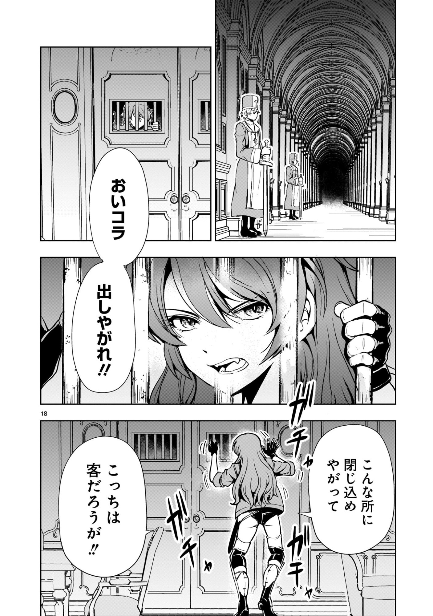 Kidou Zekki Gundam Sequel Chapter 29 18ページ