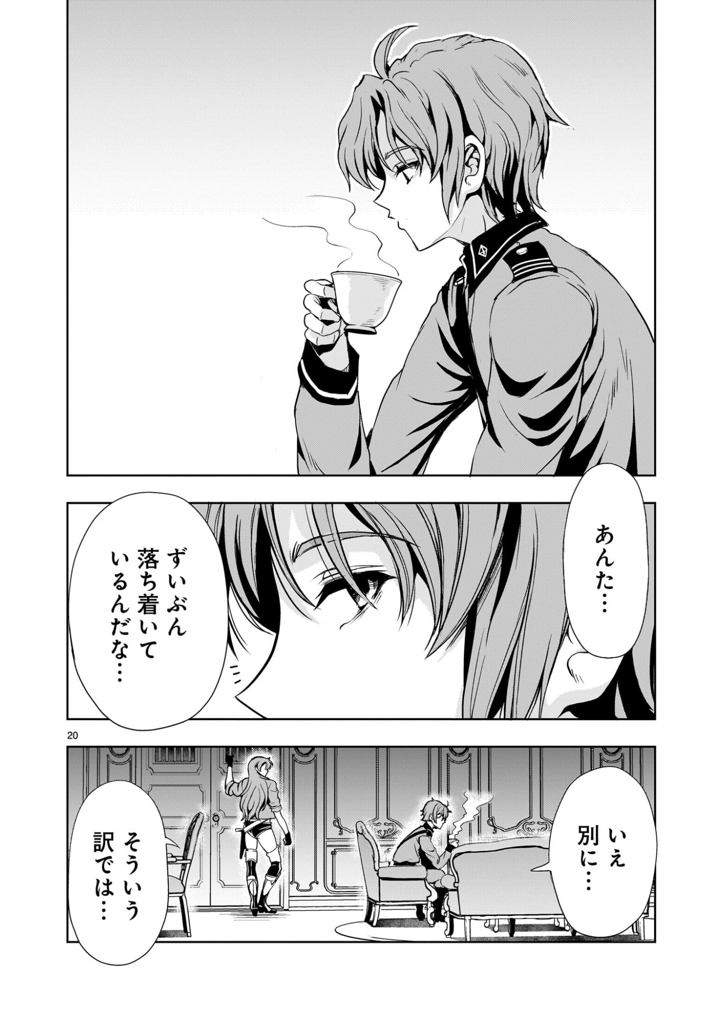 Kidou Zekki Gundam Sequel Chapter 29 20ページ