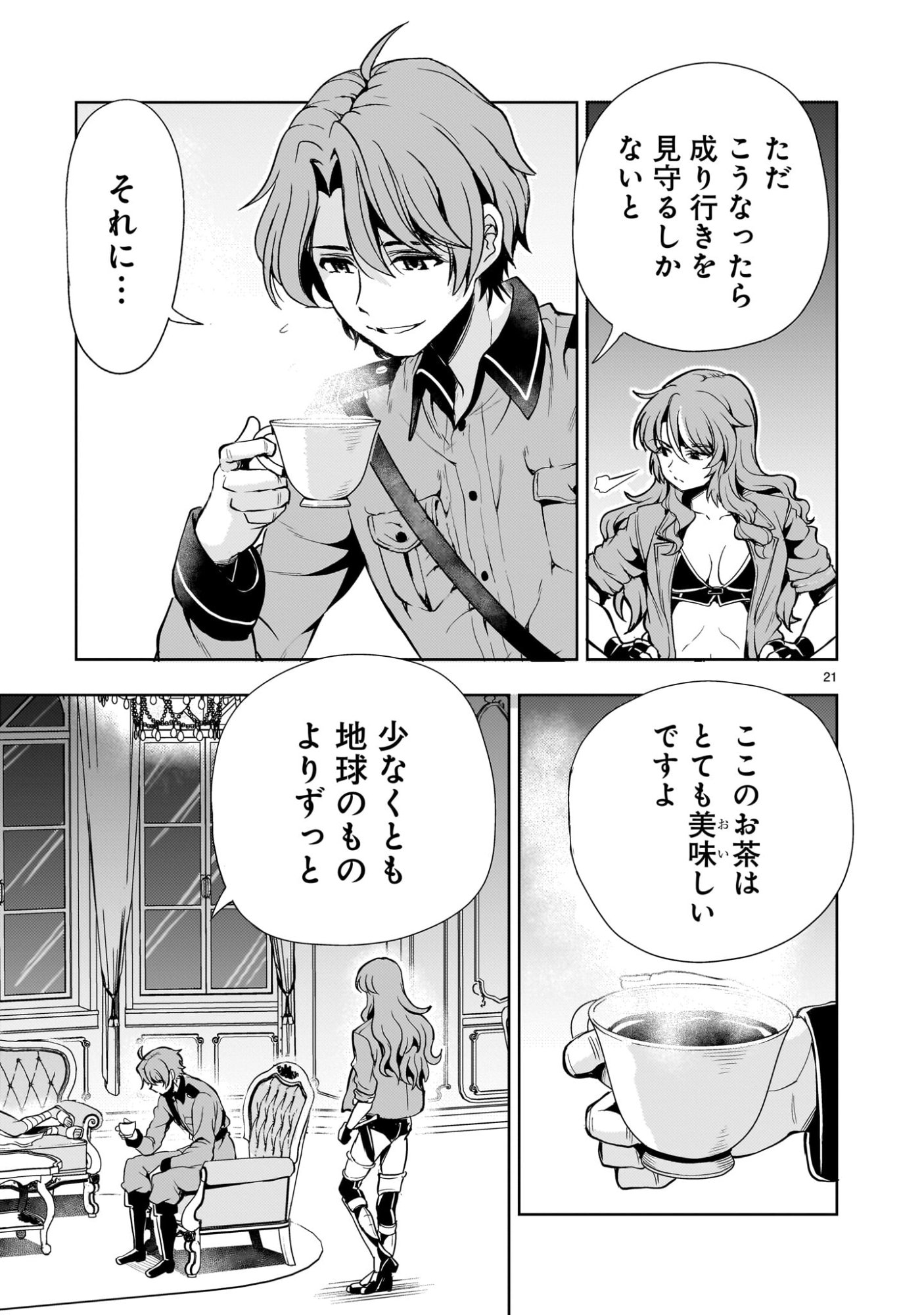 Kidou Zekki Gundam Sequel Chapter 29 21ページ