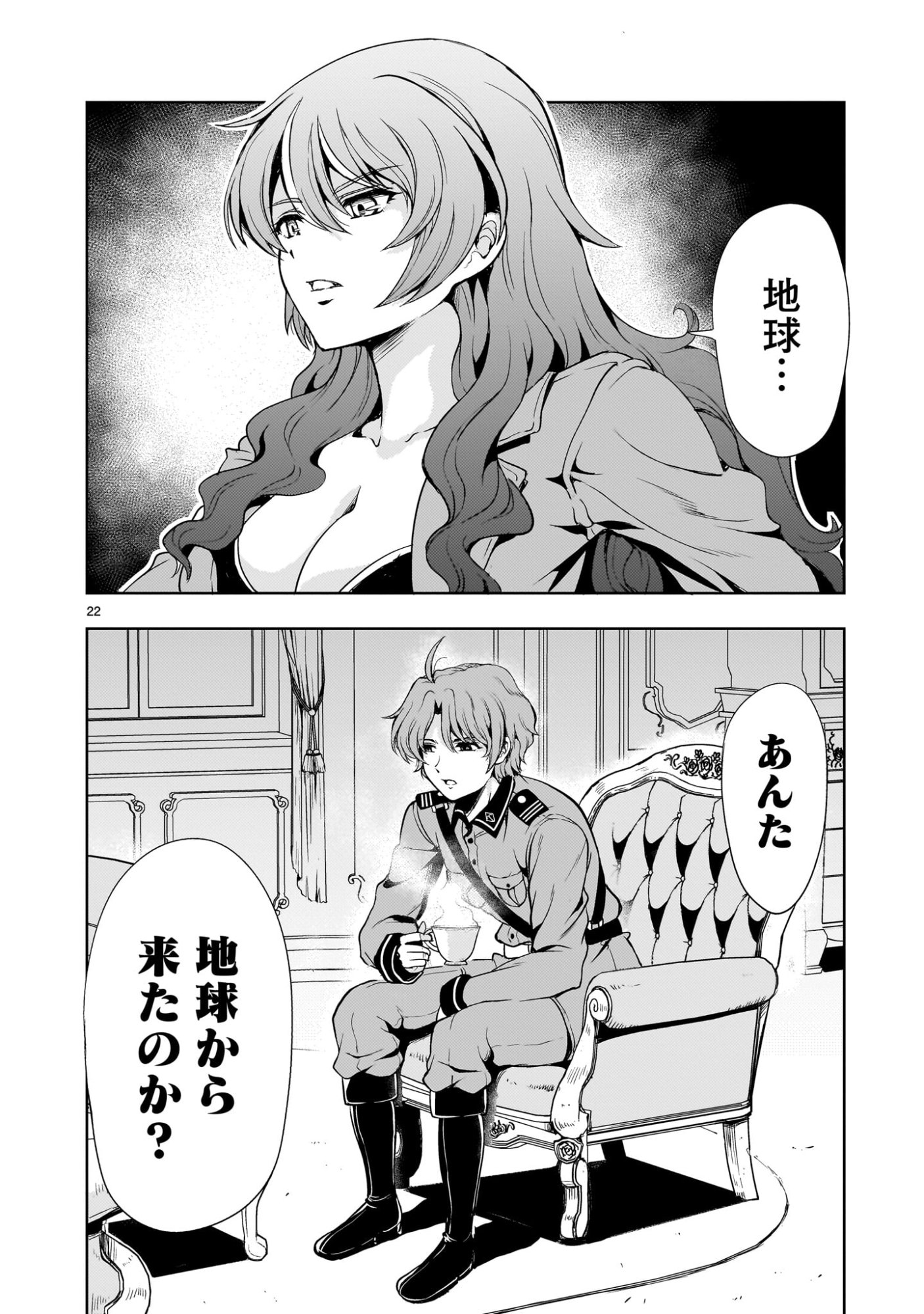 Kidou Zekki Gundam Sequel Chapter 29 22ページ