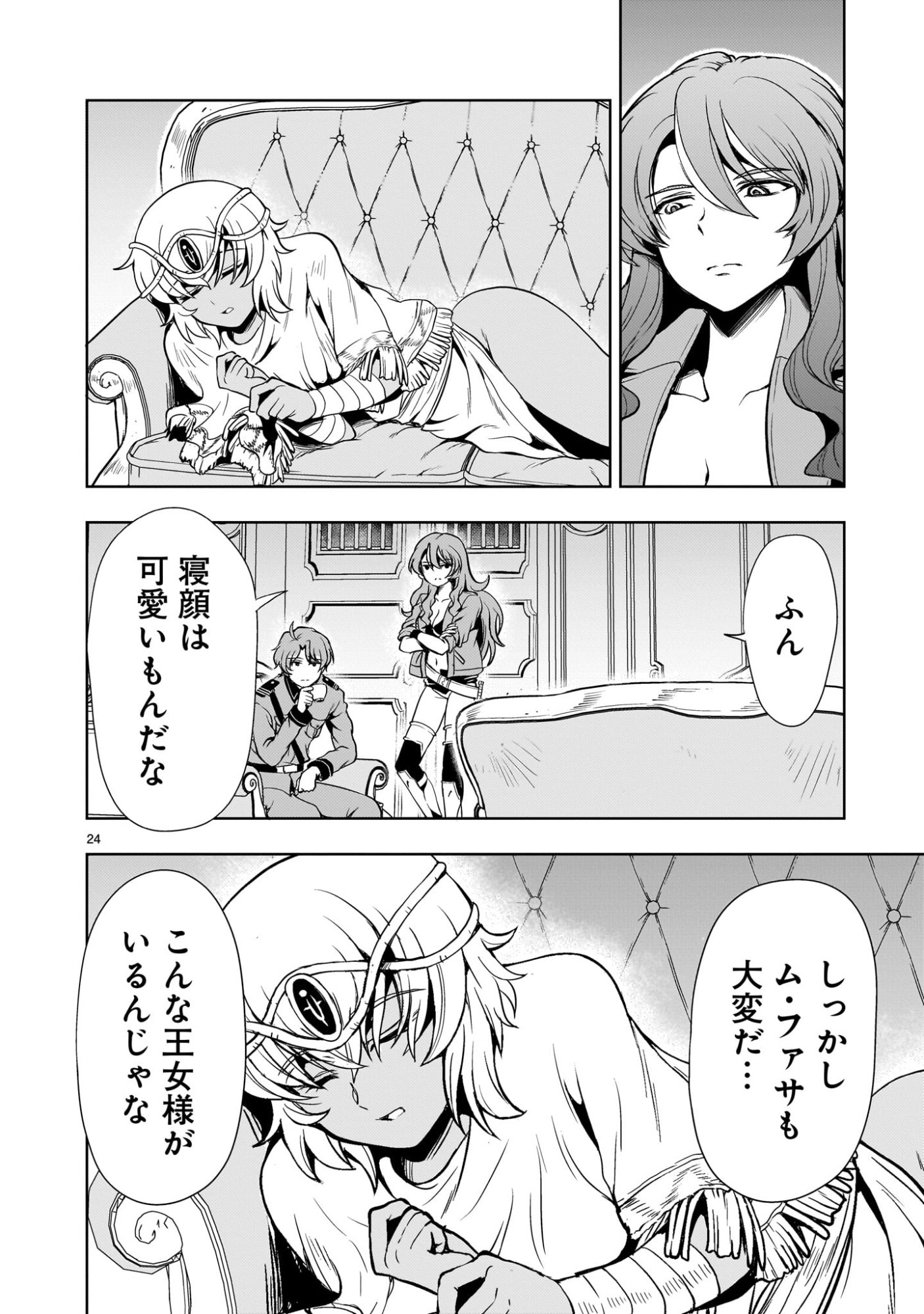 Kidou Zekki Gundam Sequel Chapter 29 24ページ