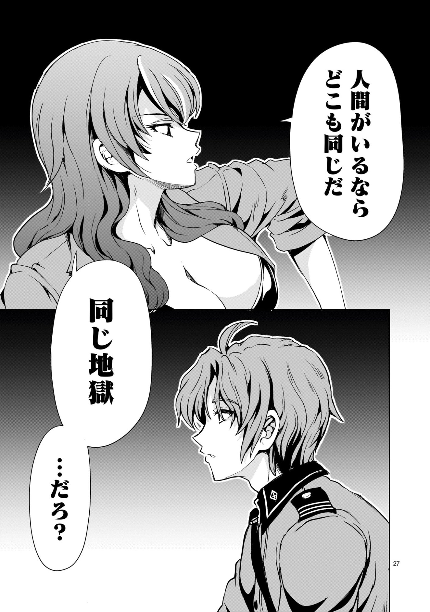 Kidou Zekki Gundam Sequel Chapter 29 27ページ