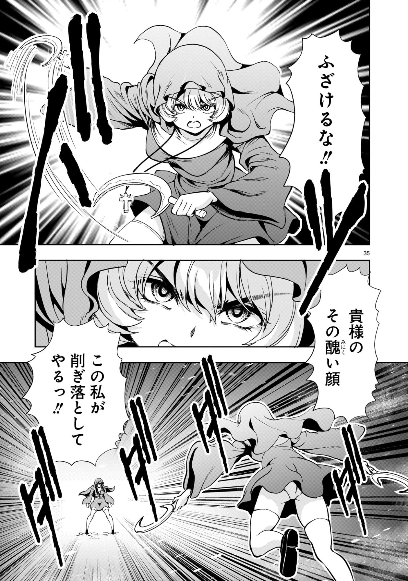 Kidou Zekki Gundam Sequel Chapter 29 35ページ