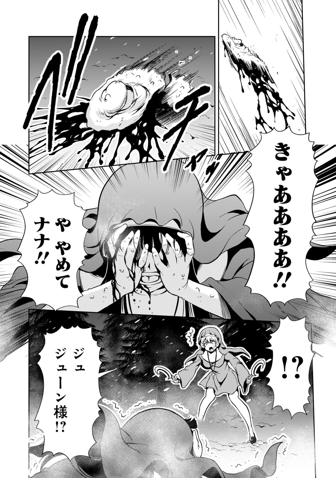 Kidou Zekki Gundam Sequel Chapter 29 37ページ