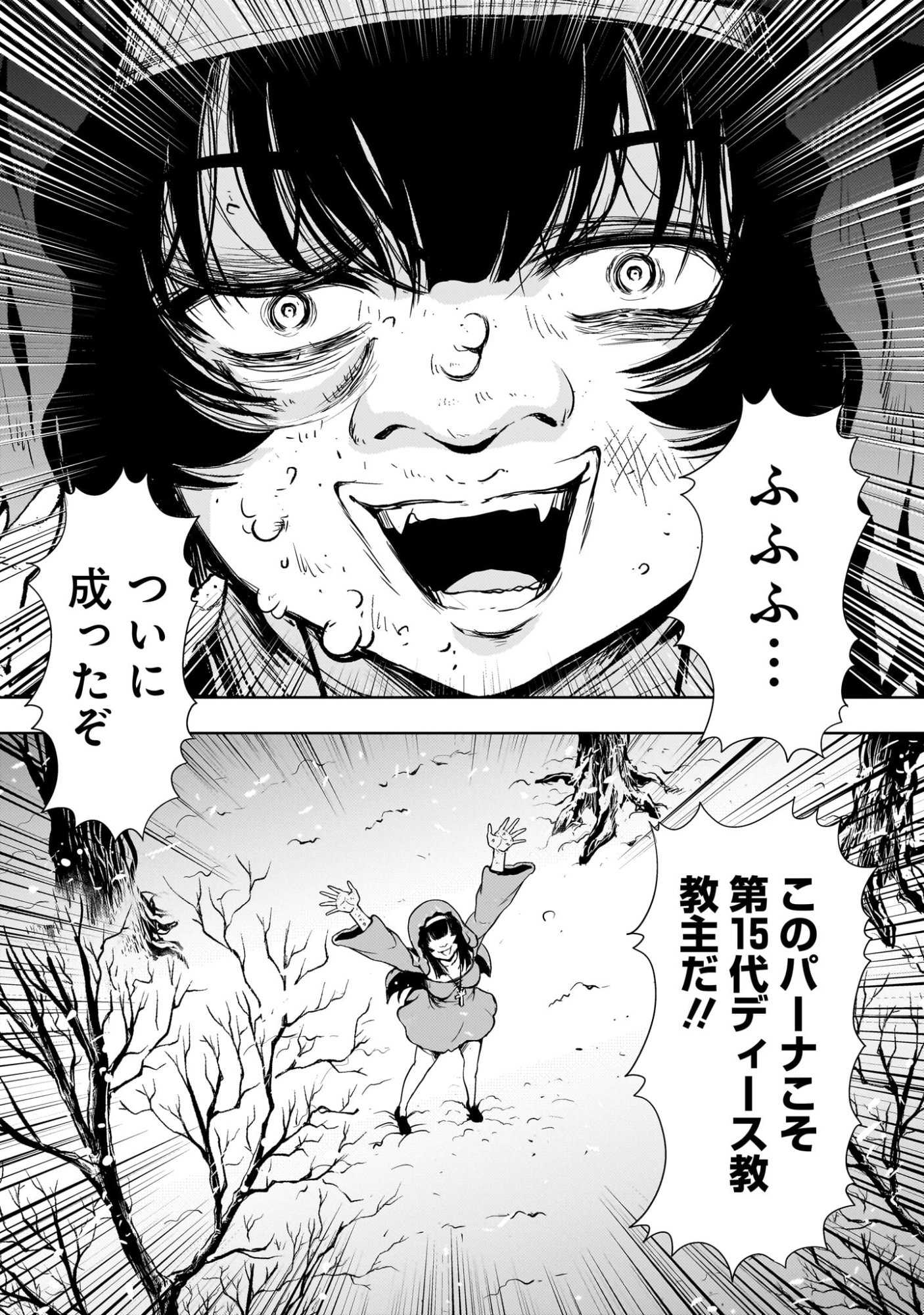 Kidou Zekki Gundam Sequel Chapter 29 5ページ