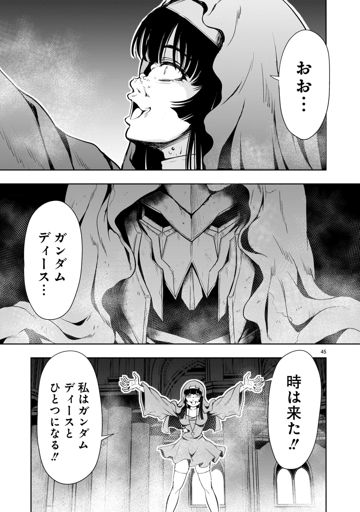 Kidou Zekki Gundam Sequel Chapter 29 45ページ