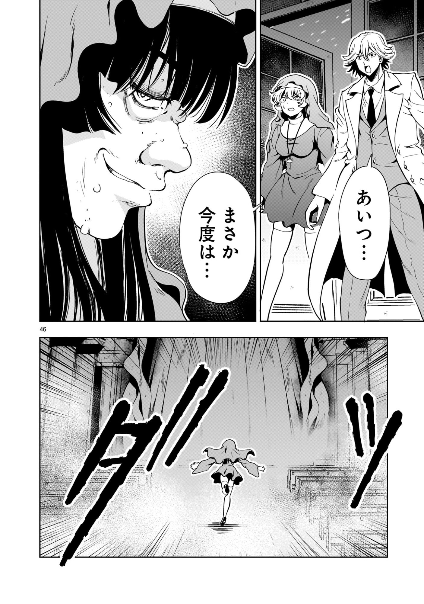 Kidou Zekki Gundam Sequel Chapter 29 46ページ