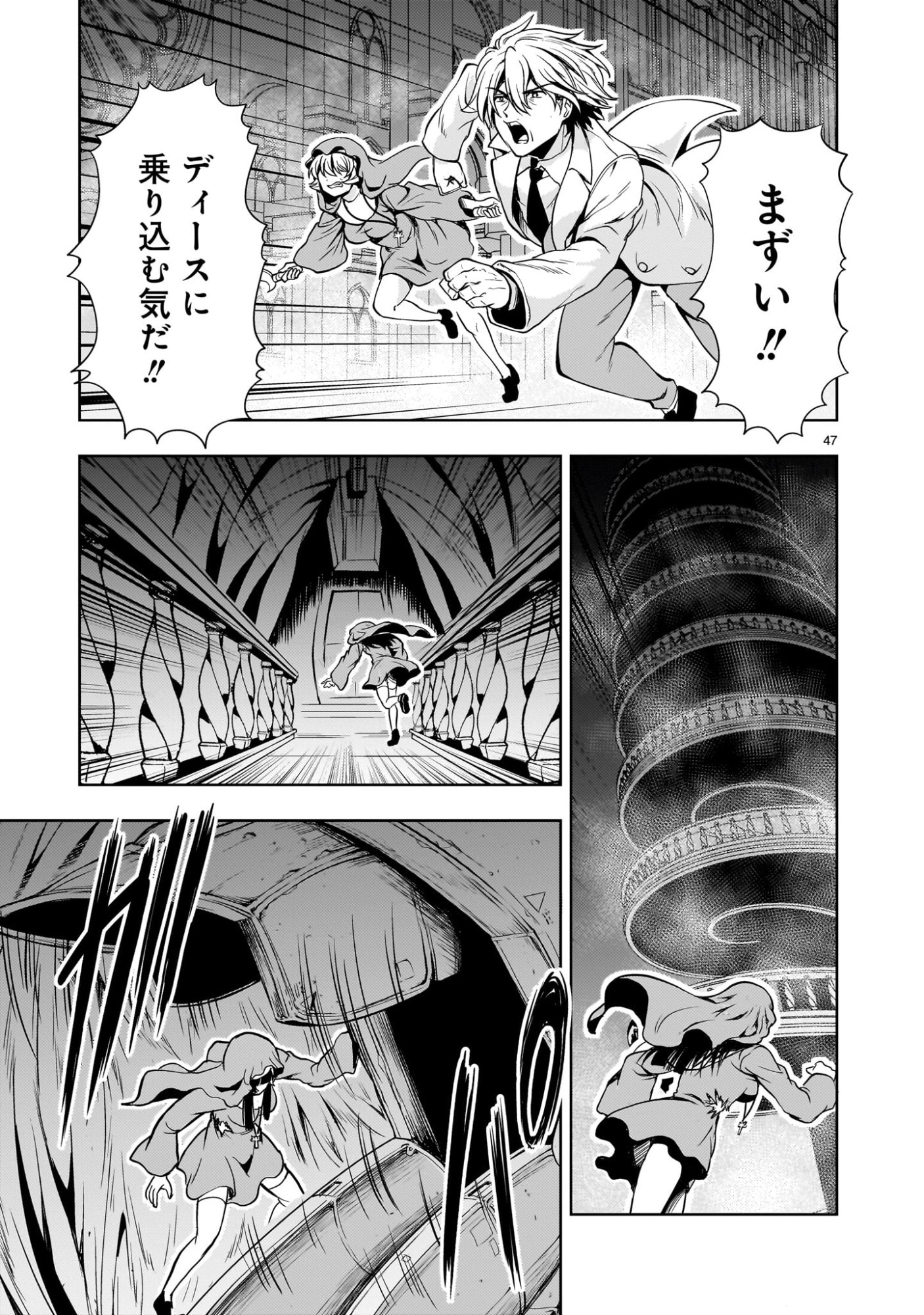 Kidou Zekki Gundam Sequel Chapter 29 47ページ