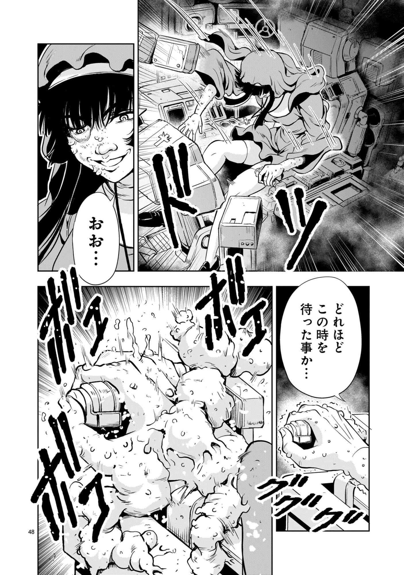 Kidou Zekki Gundam Sequel Chapter 29 48ページ