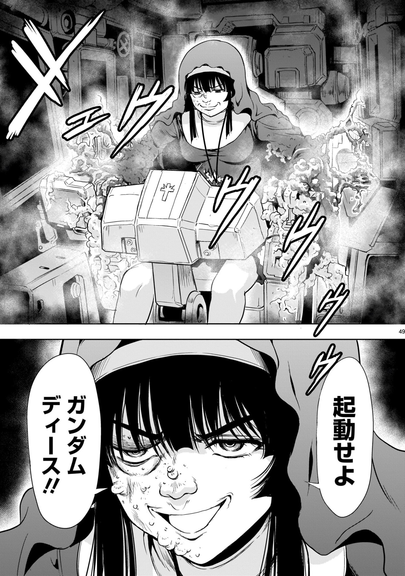 Kidou Zekki Gundam Sequel Chapter 29 49ページ