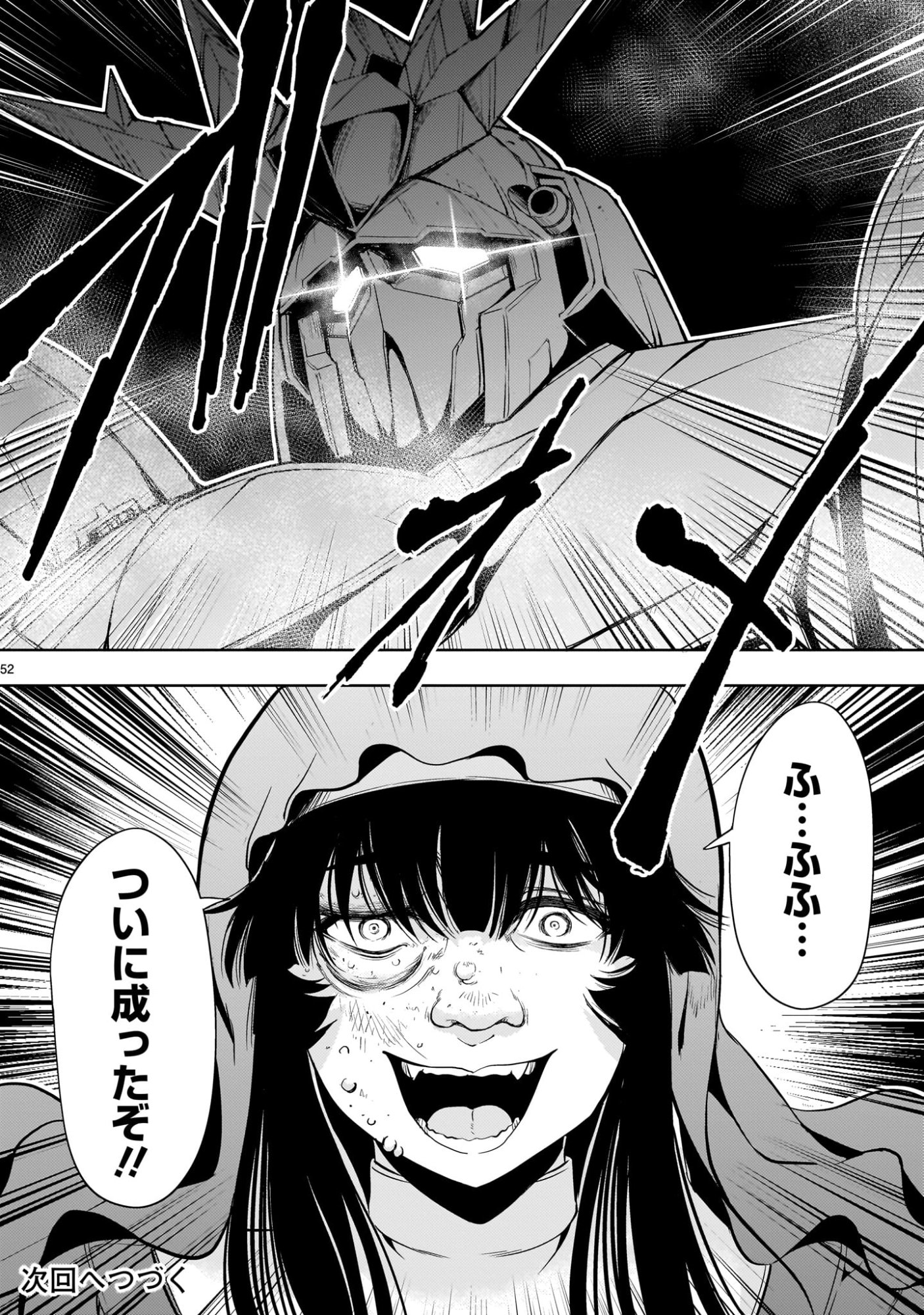 Kidou Zekki Gundam Sequel Chapter 29 52ページ