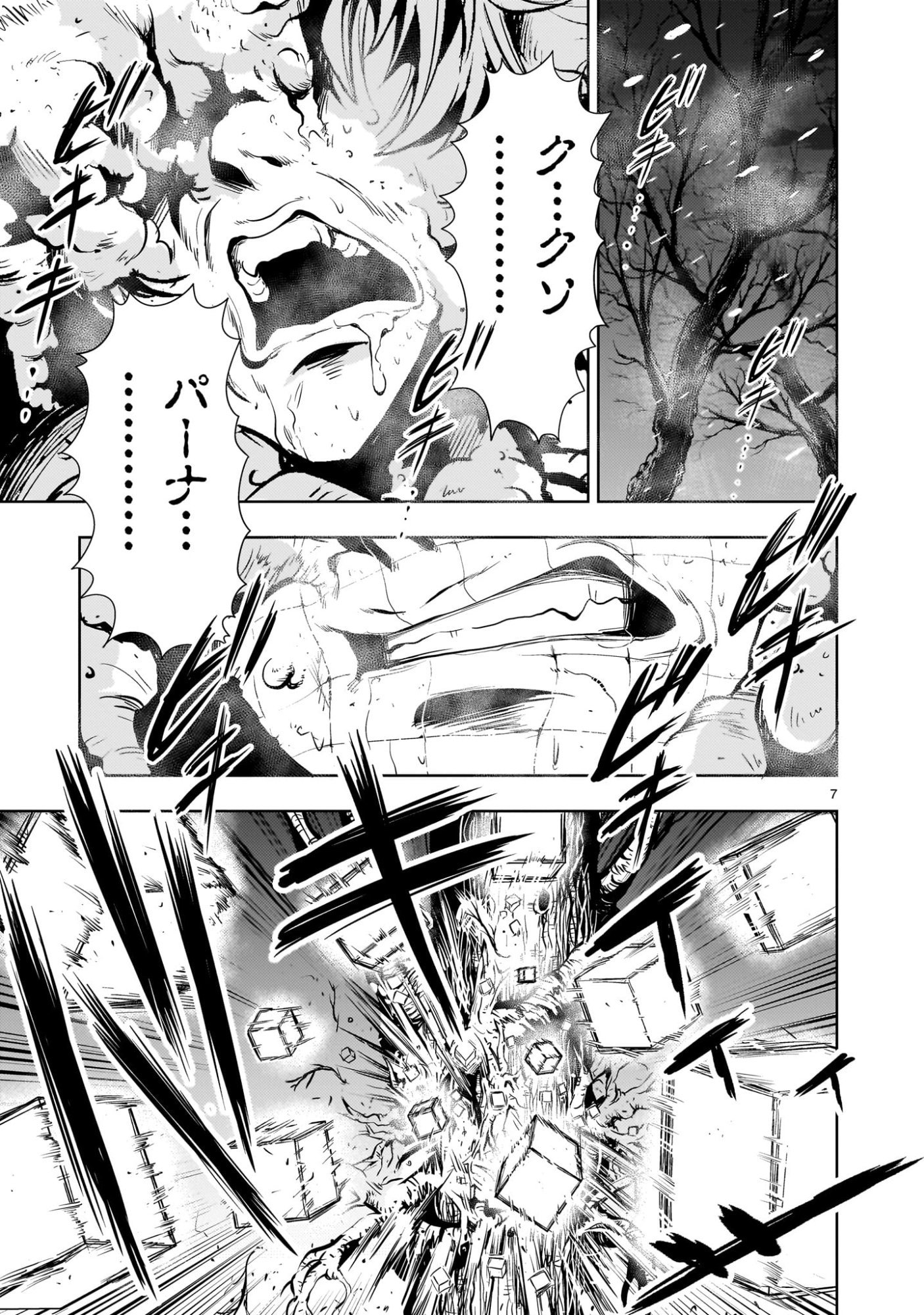 Kidou Zekki Gundam Sequel Chapter 29 7ページ