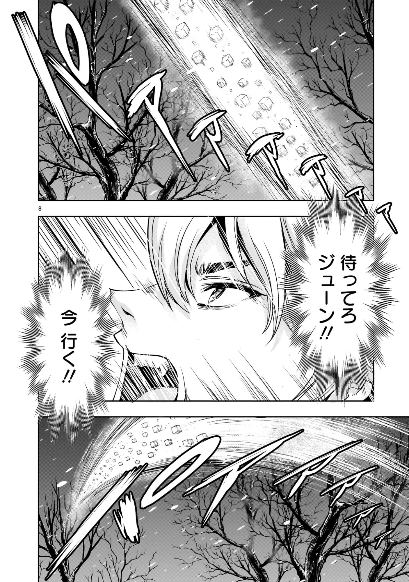 Kidou Zekki Gundam Sequel Chapter 29 8ページ