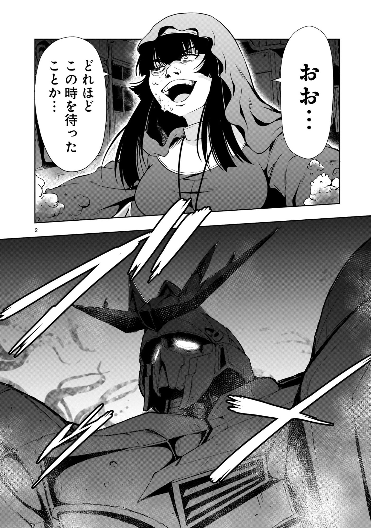 Kidou Zekki Gundam Sequel Chapter 30 2ページ