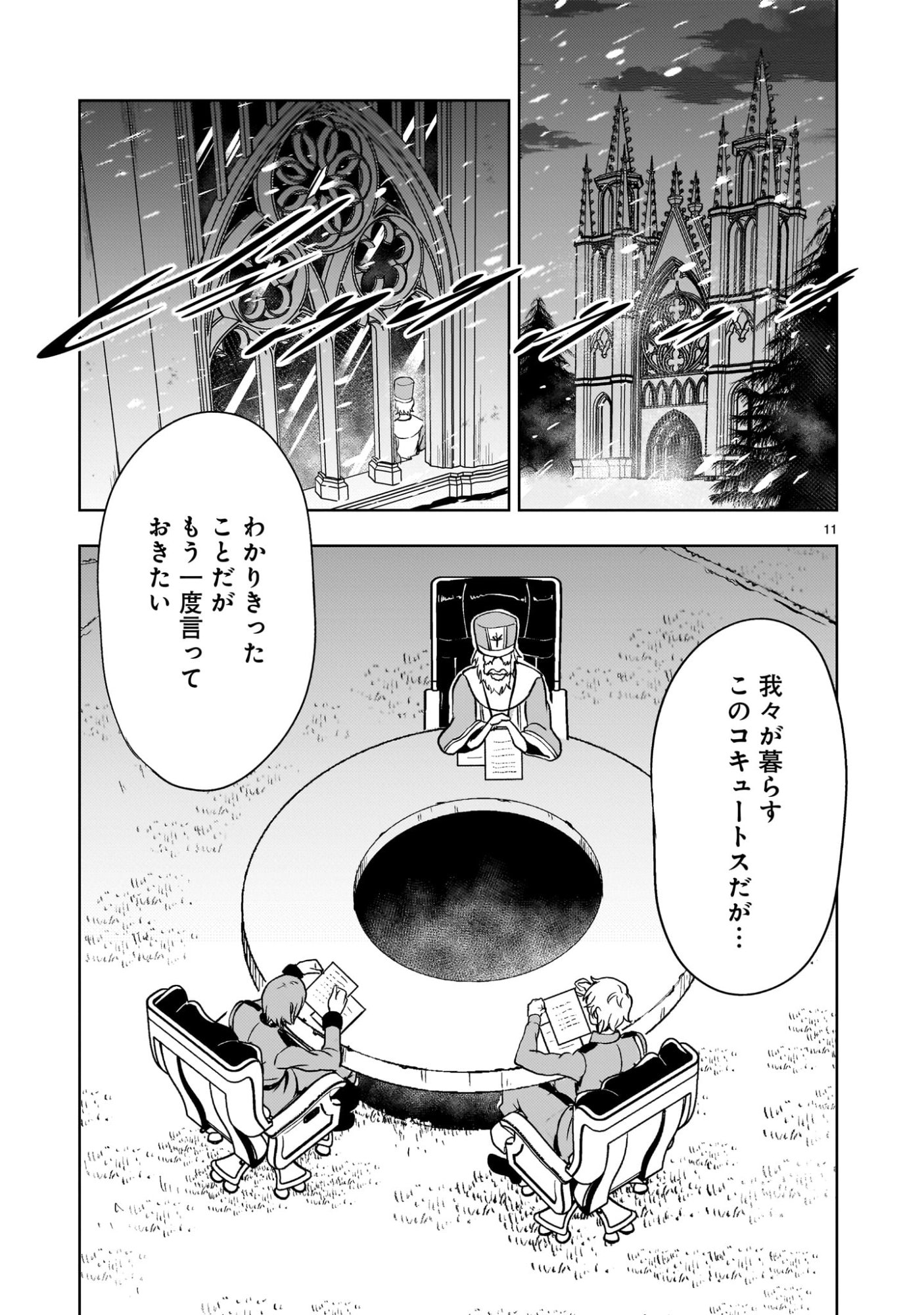 Kidou Zekki Gundam Sequel Chapter 30 11ページ