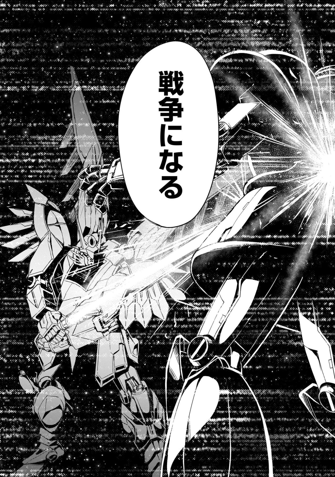 Kidou Zekki Gundam Sequel Chapter 30 20ページ