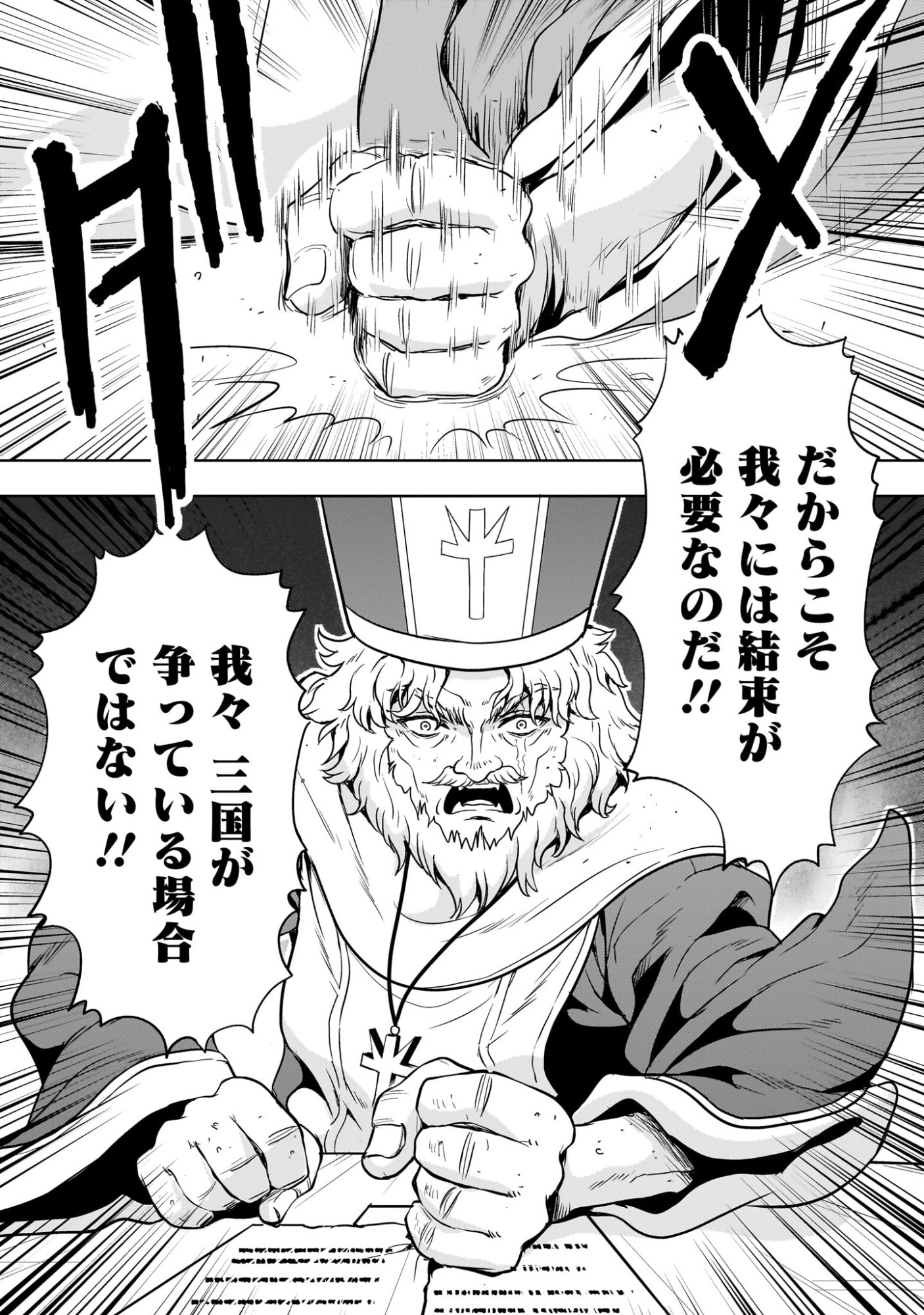 Kidou Zekki Gundam Sequel Chapter 30 21ページ