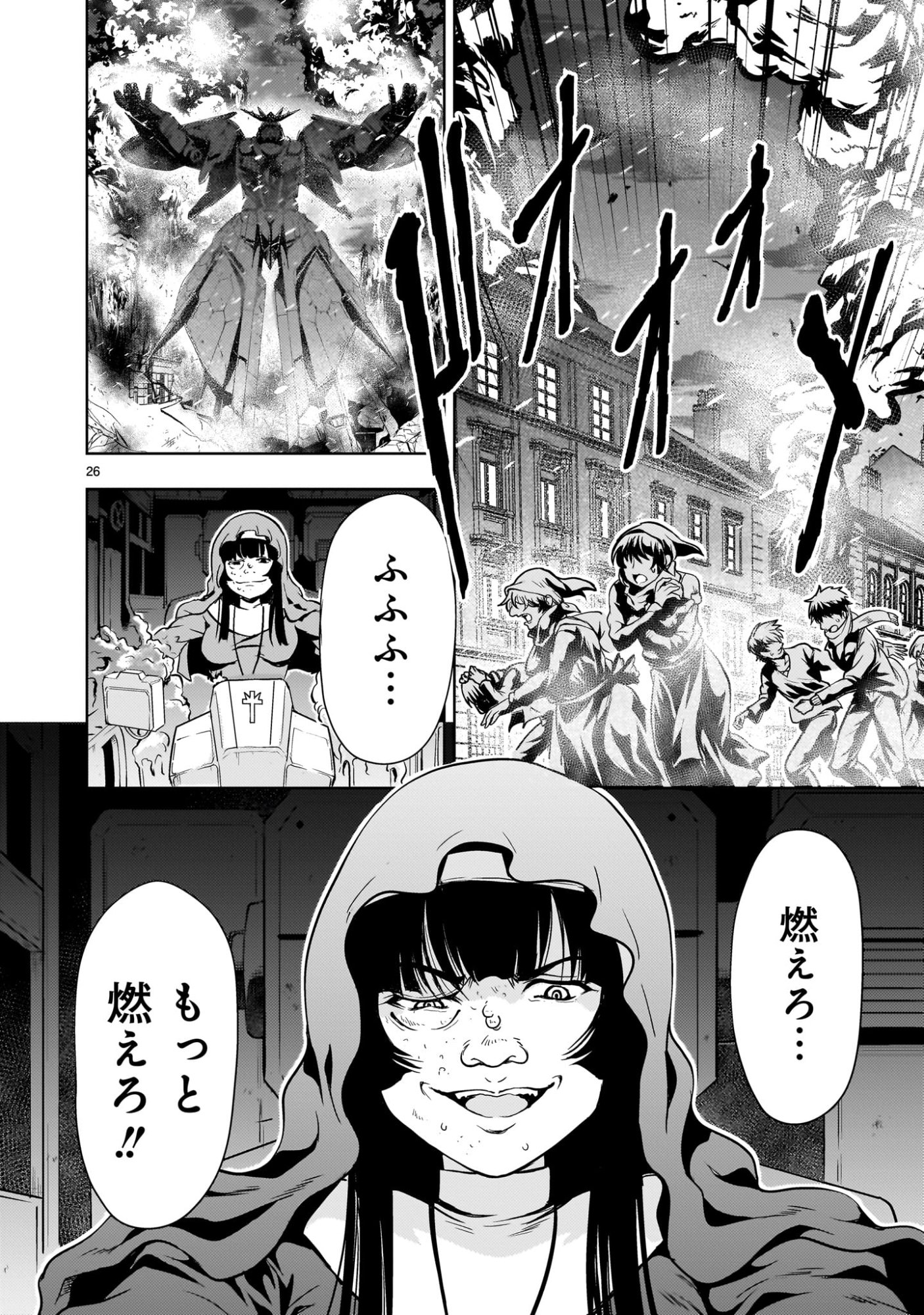 Kidou Zekki Gundam Sequel Chapter 30 26ページ