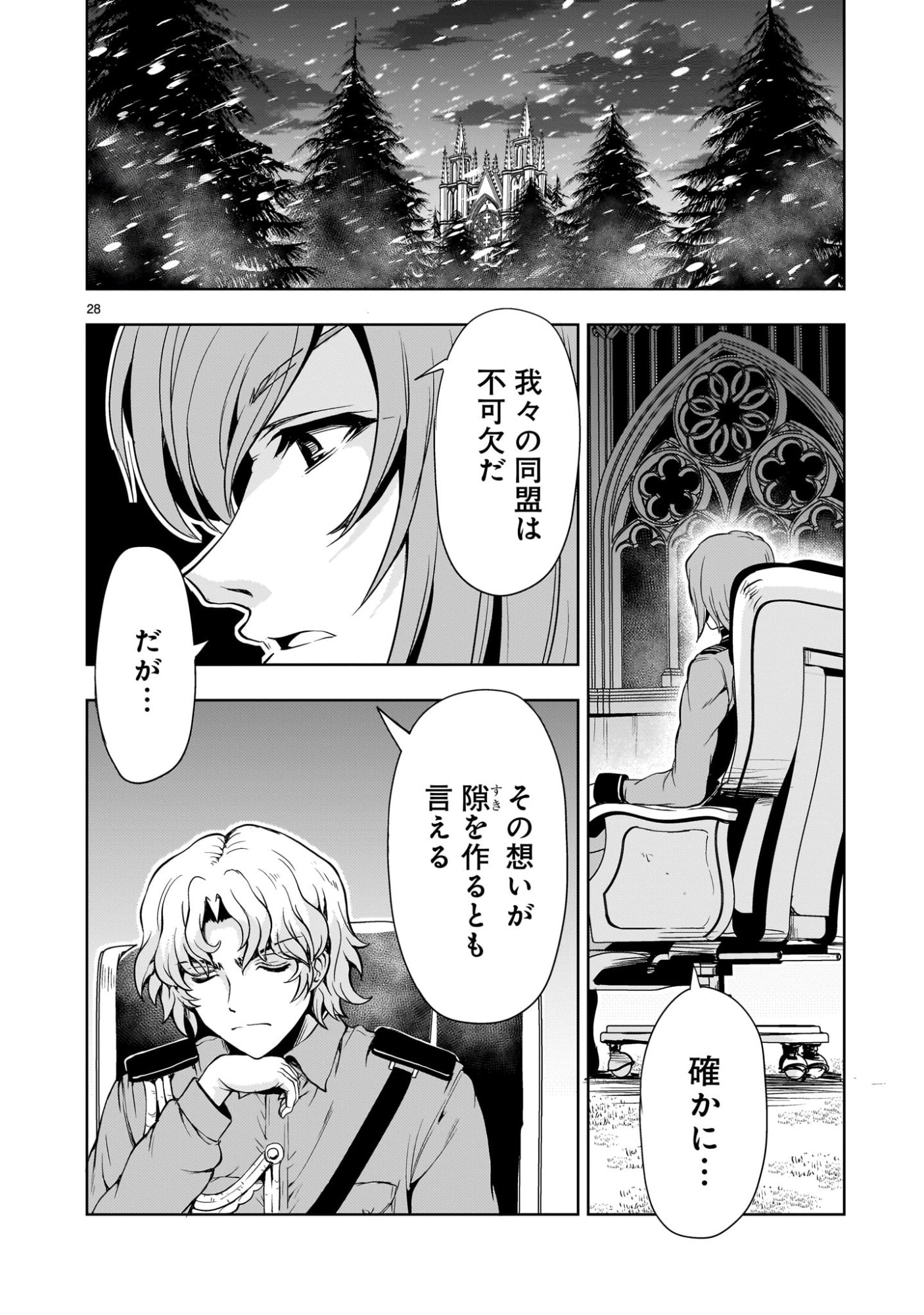 Kidou Zekki Gundam Sequel Chapter 30 28ページ