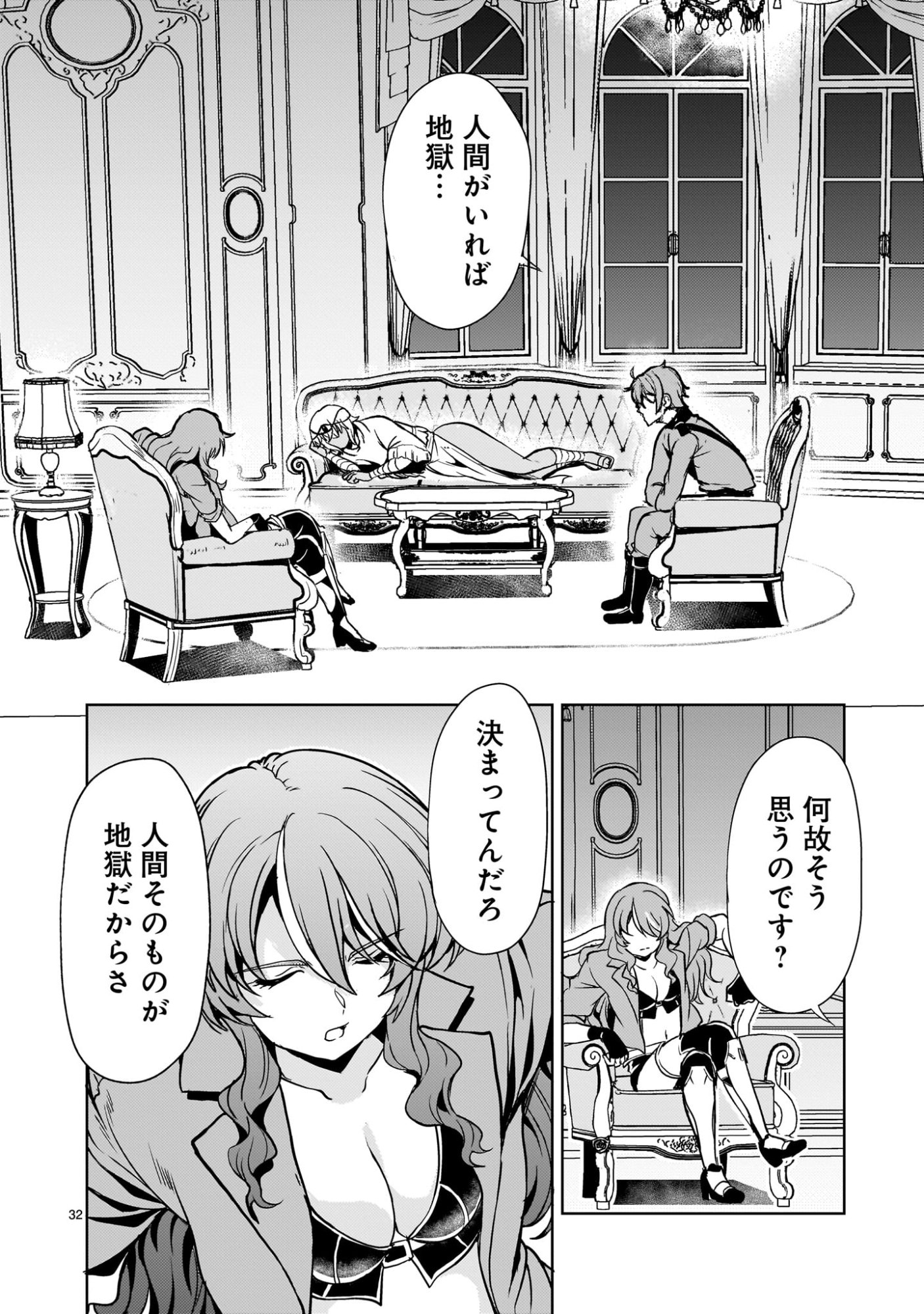 Kidou Zekki Gundam Sequel Chapter 30 32ページ