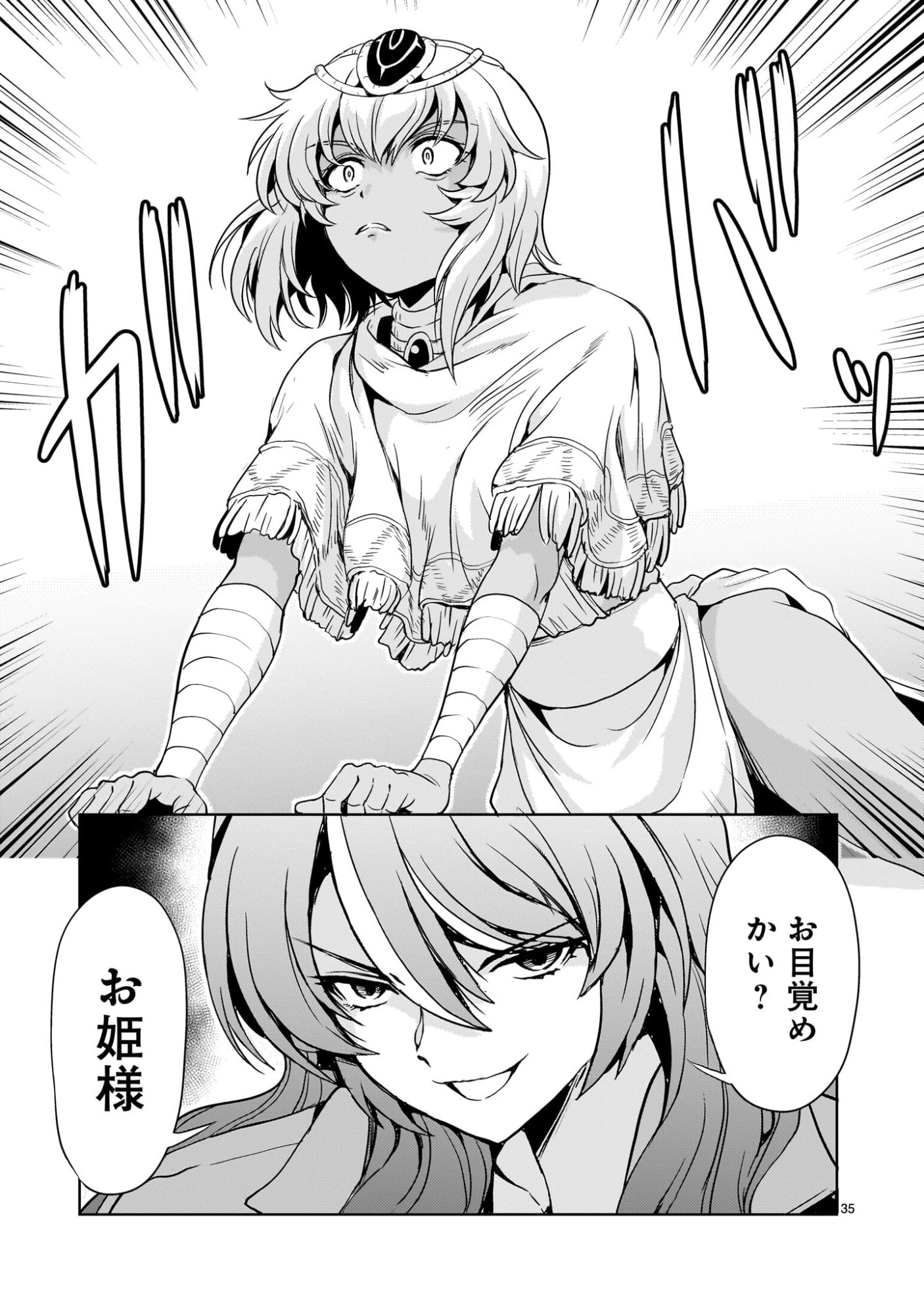 Kidou Zekki Gundam Sequel Chapter 30 35ページ