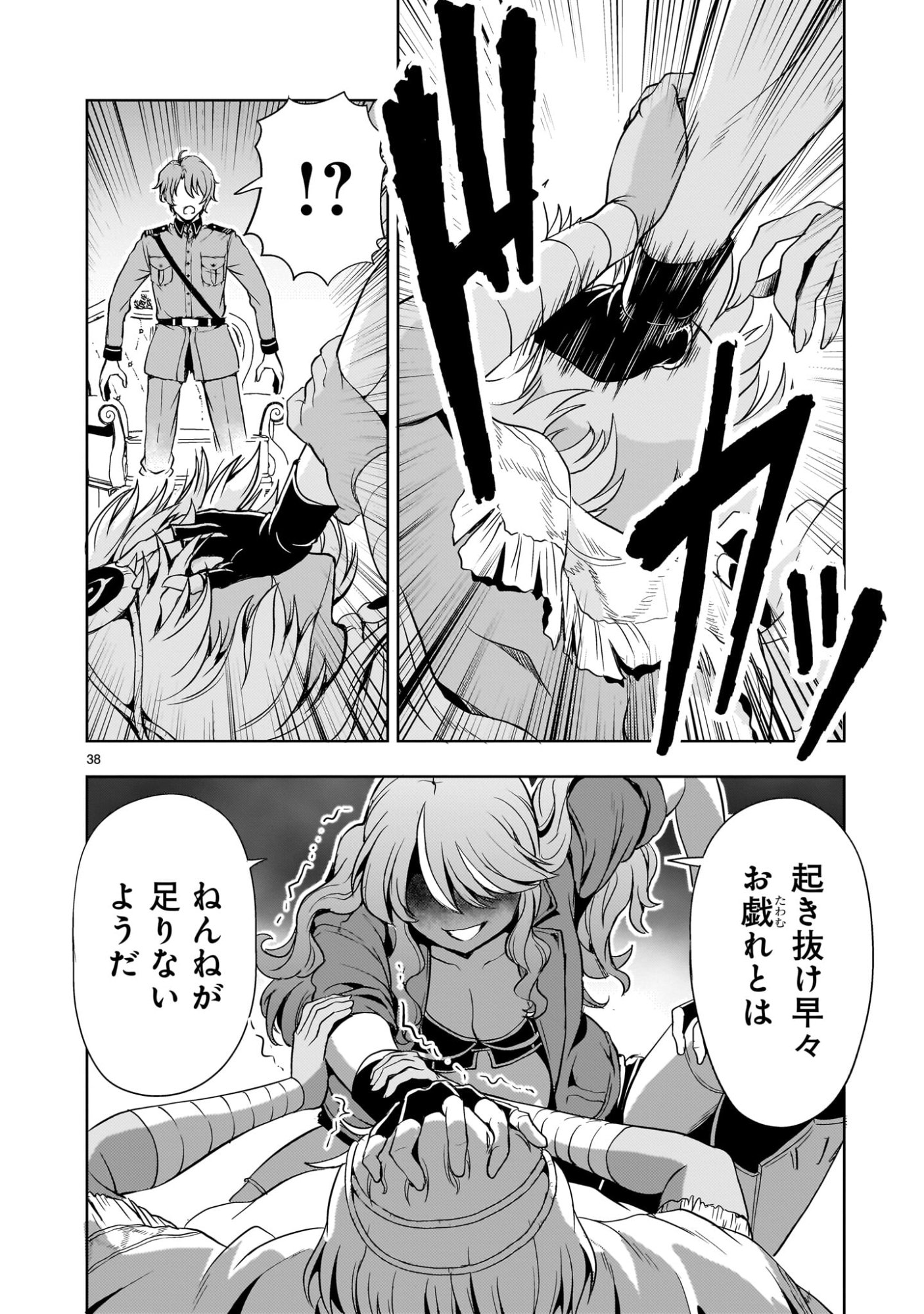 Kidou Zekki Gundam Sequel Chapter 30 38ページ